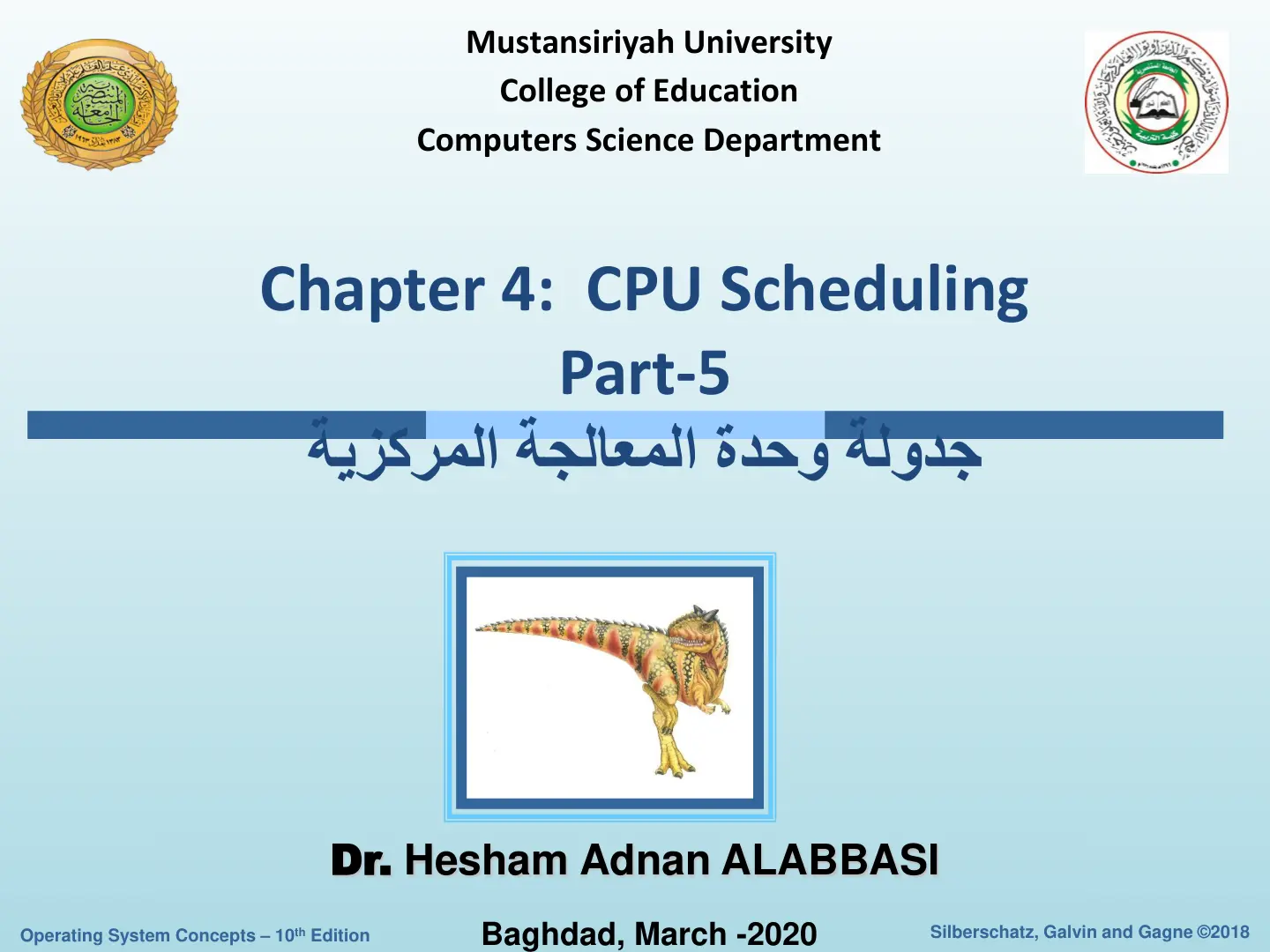غلاف تقرير CPU Scheduling, Part-5