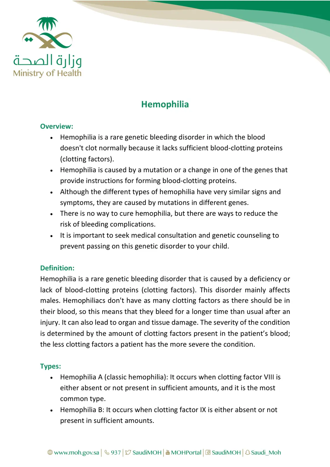 غلاف تقرير Hemophilia Overview