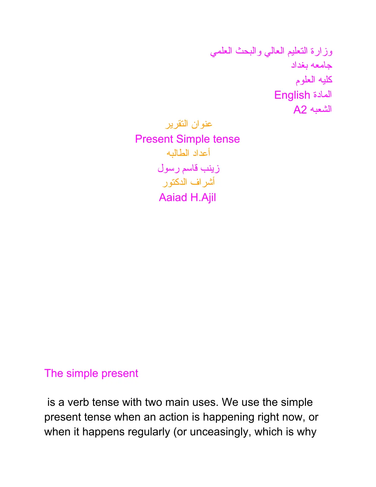 غلاف تقرير Present Simple tense