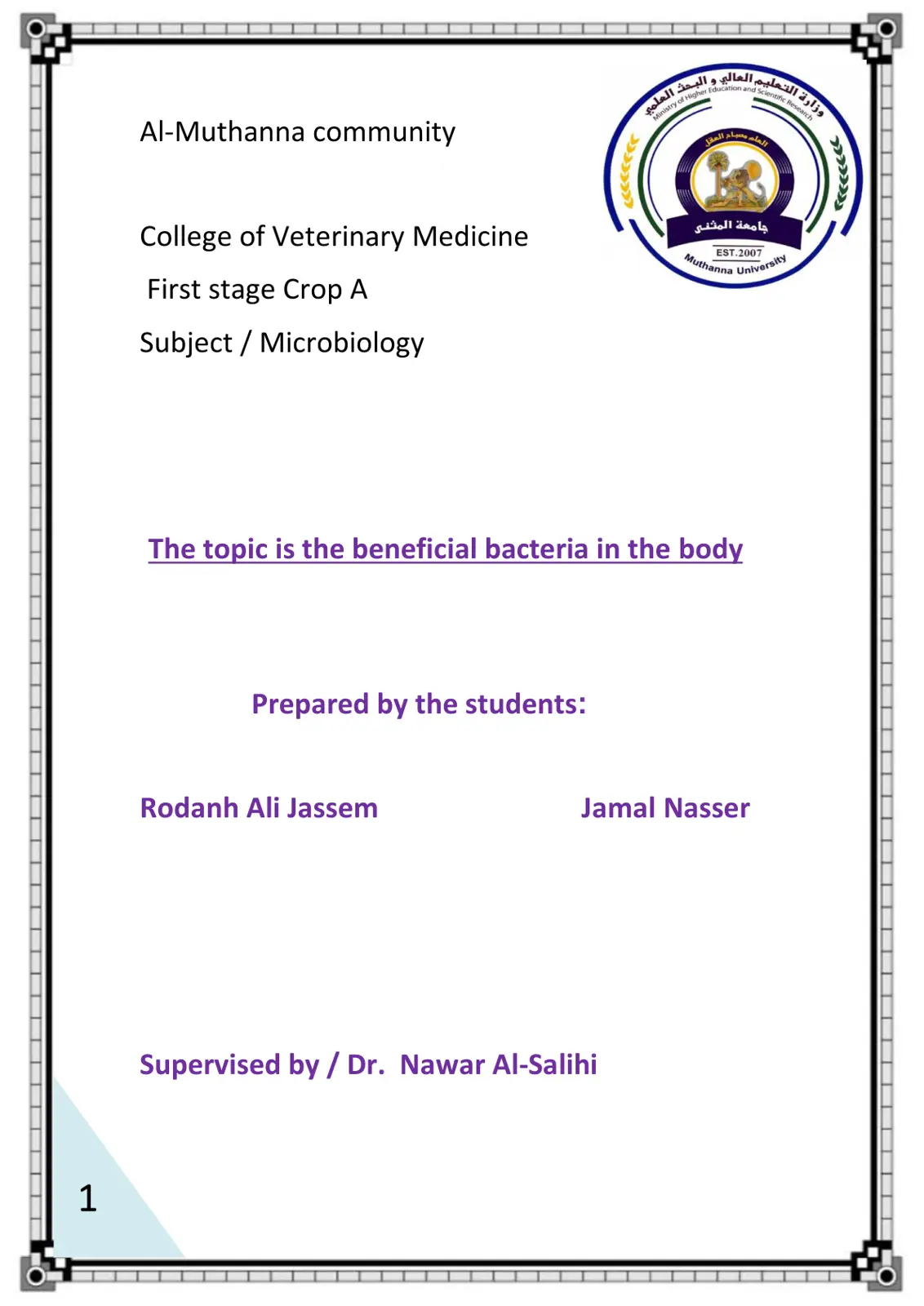 غلاف تقرير The Beneficial Bacteria in the Body