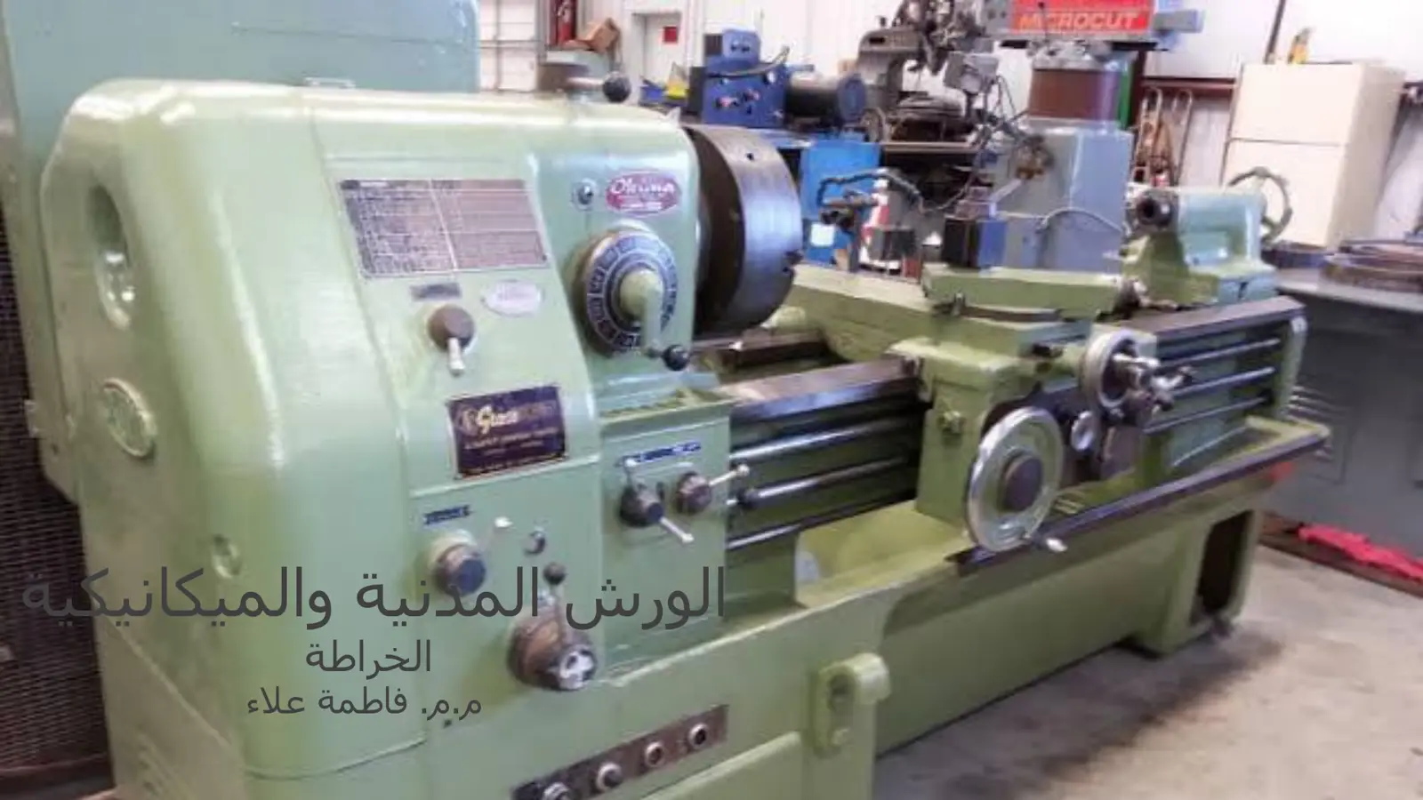 غلاف تقرير الورش المدنية والميكانيكية - الخراطة