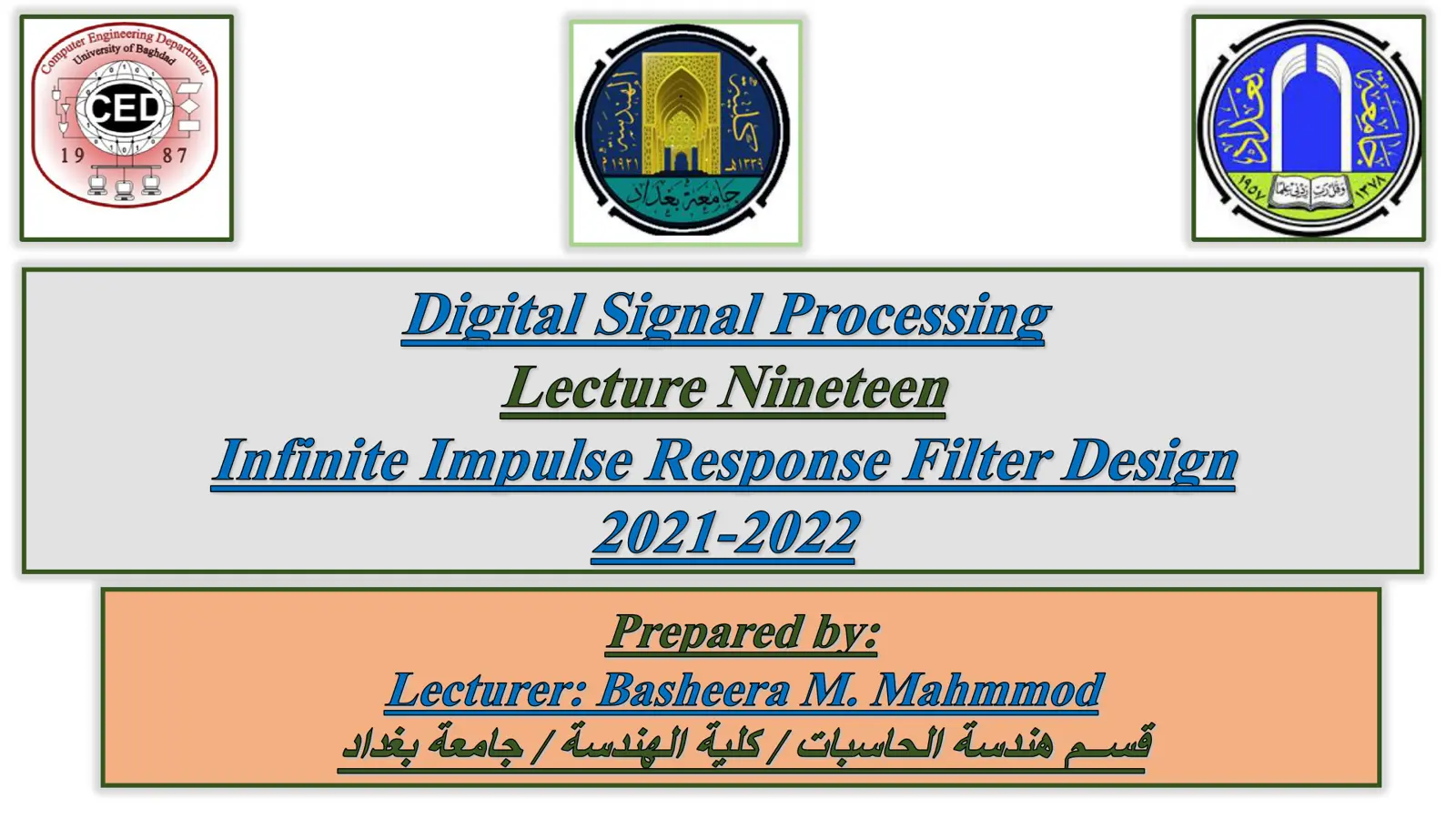 غلاف تقرير Infinite Impulse Response Filter Design