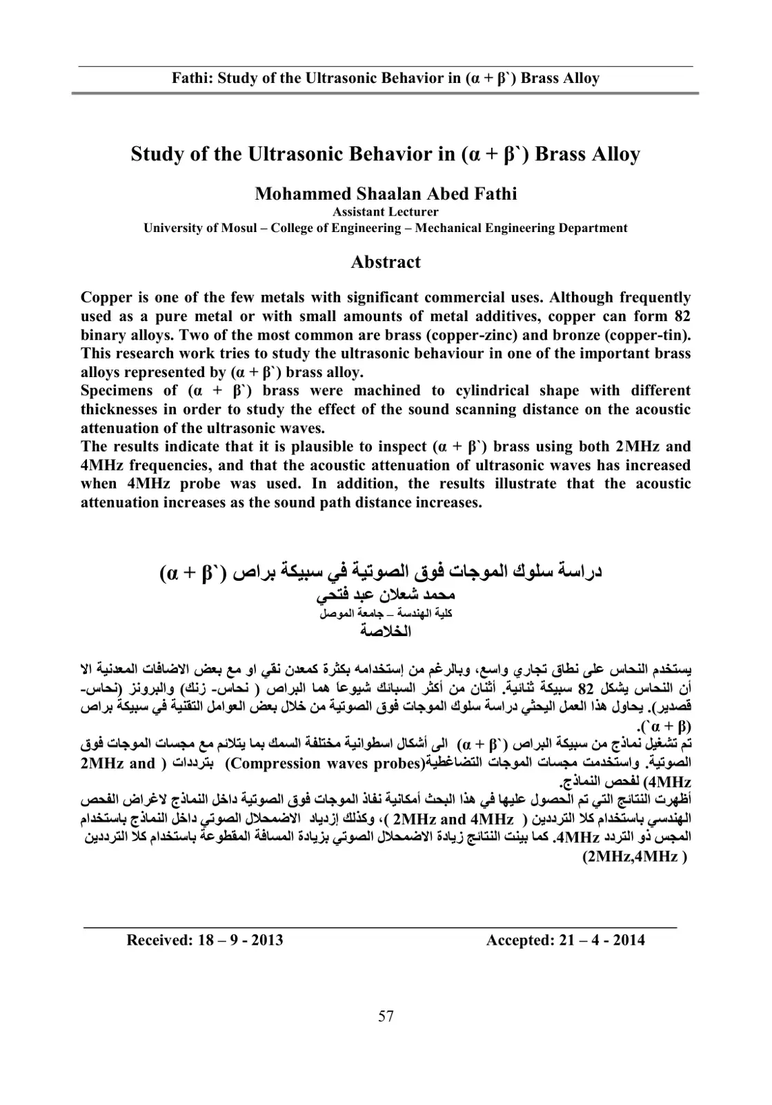 غلاف تقرير Study of the Ultrasonic Behavior in (a + β') Brass Alloy