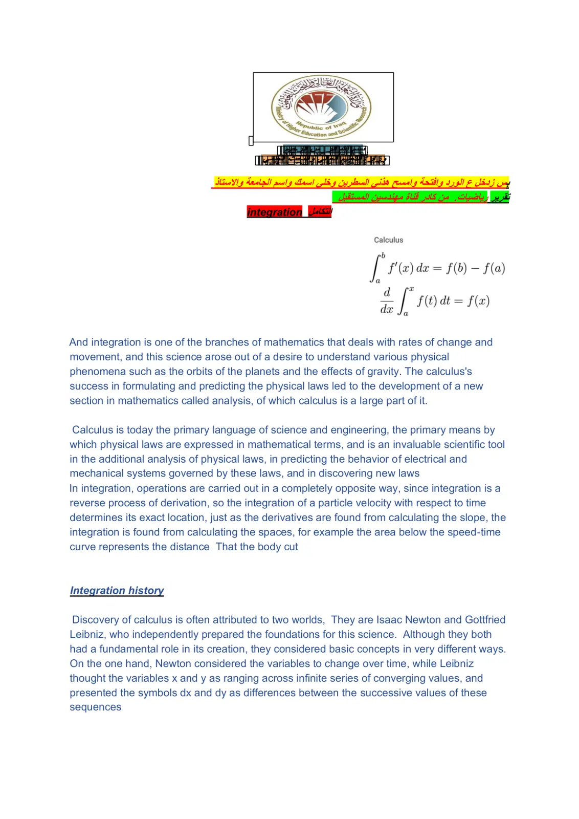 غلاف تقرير Calculus