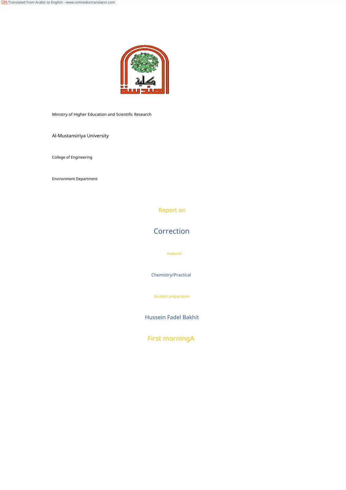 غلاف تقرير Report on Correction material Chemistry/Practical