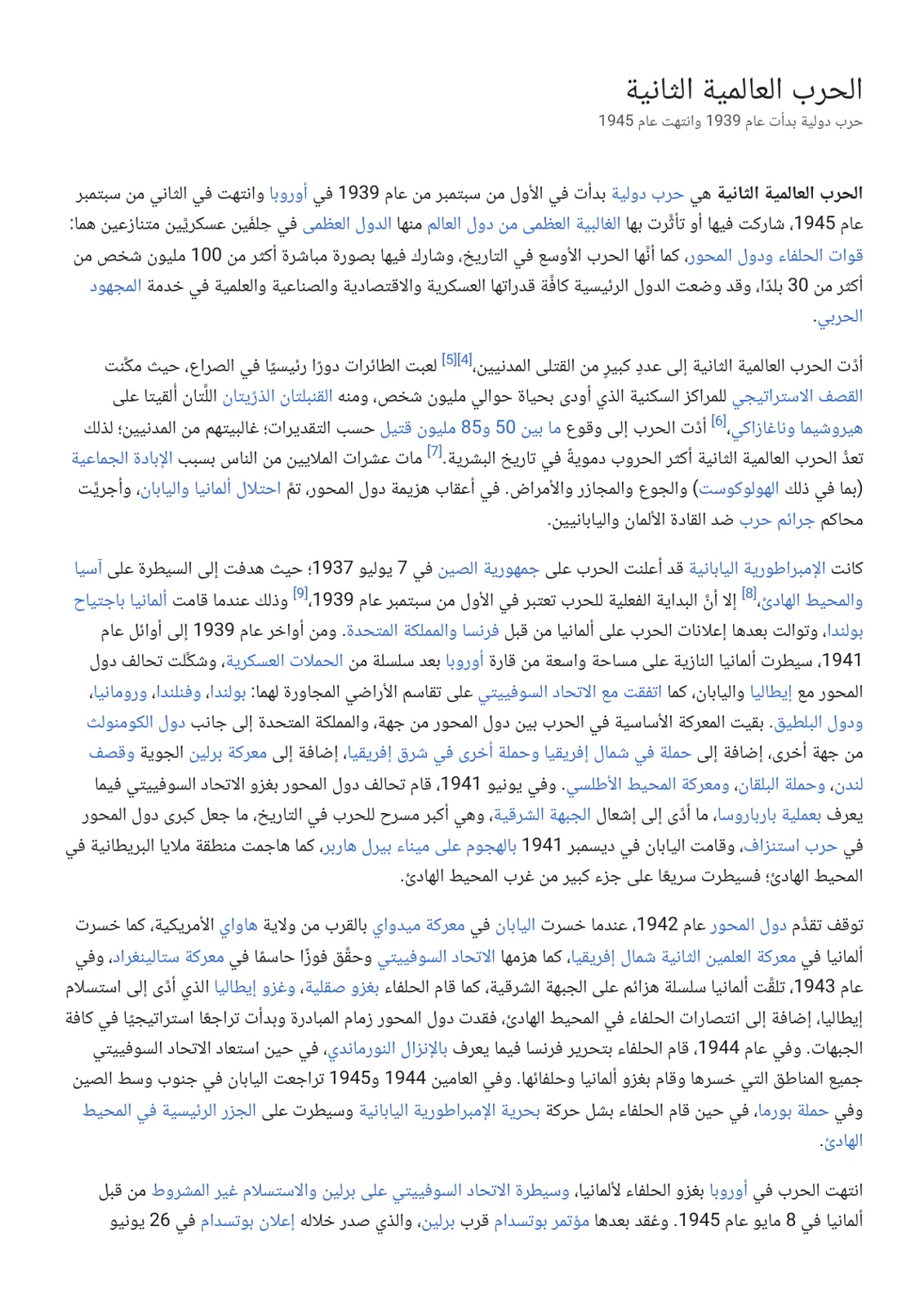 غلاف تقرير الحرب العالمية الثانية