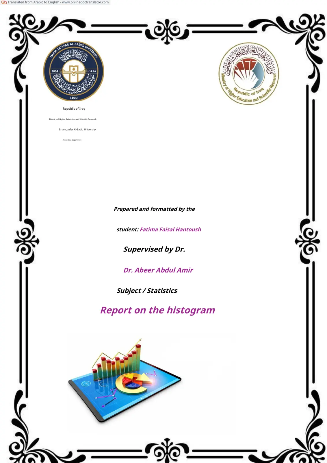 غلاف تقرير Report on the histogram