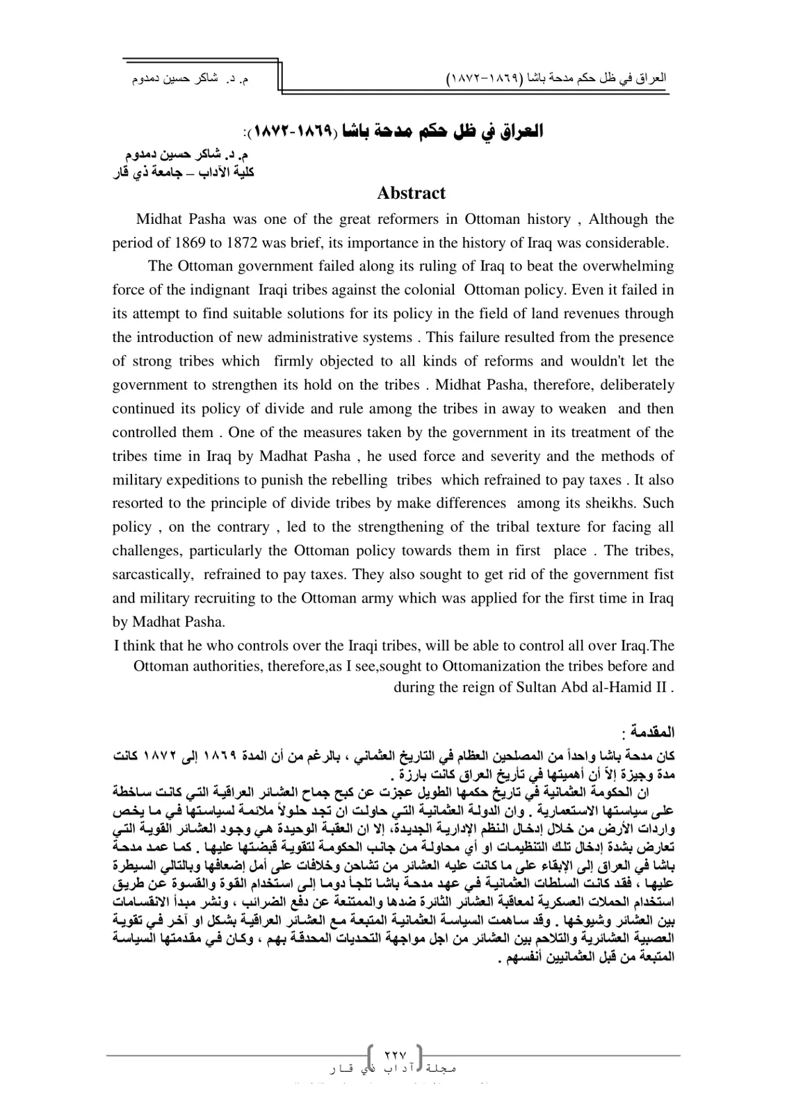 غلاف تقرير العراق في ظل حكم مدحة باشا (1869-1872)