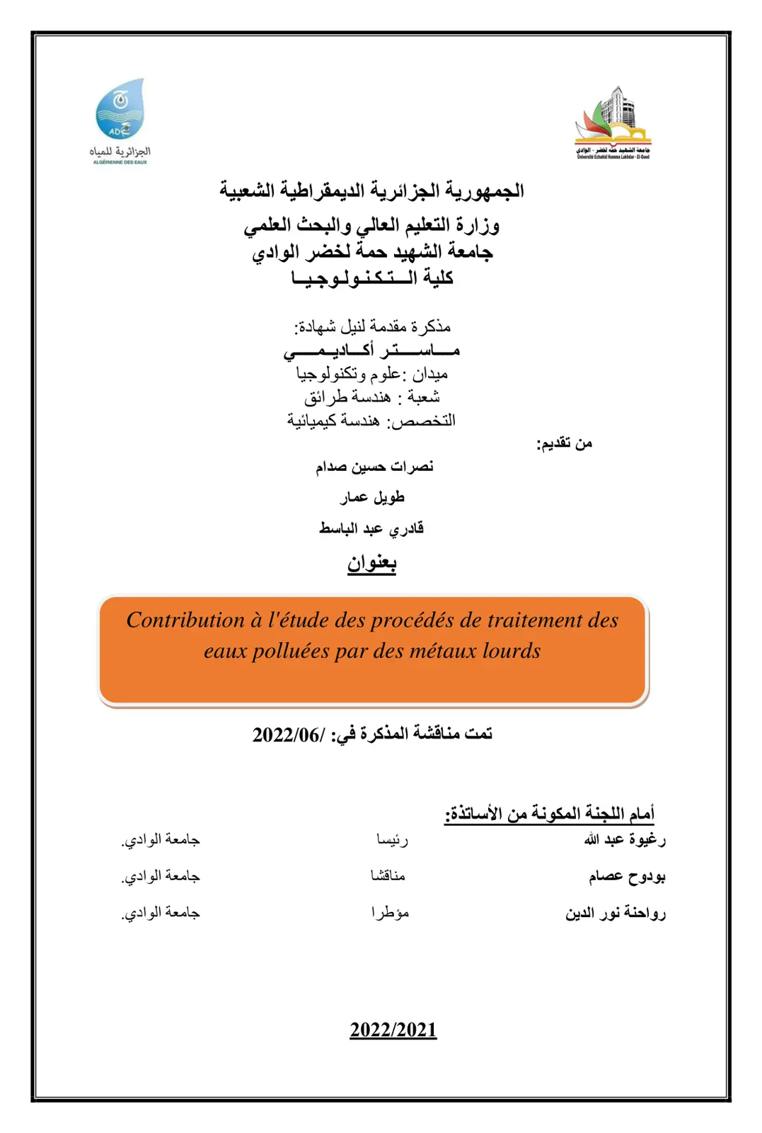 غلاف تقرير Contribution à l'étude des procédés de traitement des eaux polluées par des métaux lourds