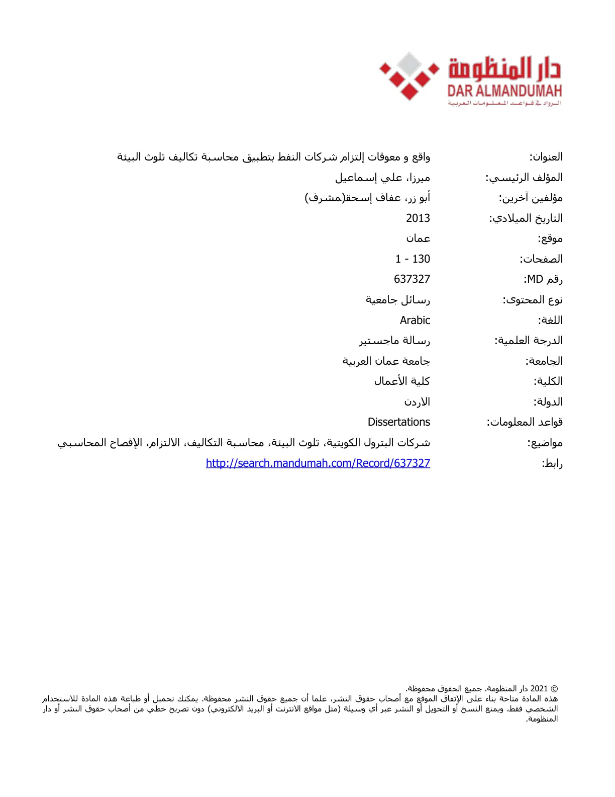 غلاف تقرير واقع و معوقات التزام شركات النفط بتطبيق محاسبة تكاليف تلوث البيئة