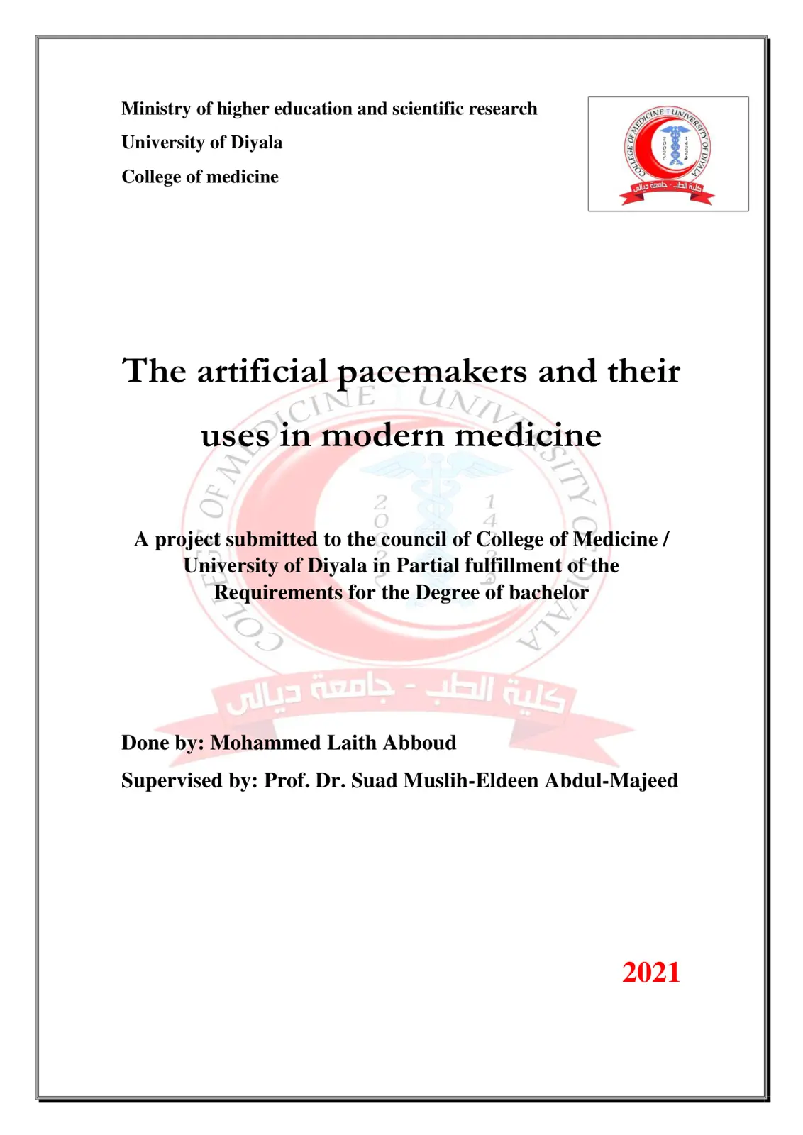 غلاف تقرير The Artificial Pacemakers and Their Uses in Modern Medicine