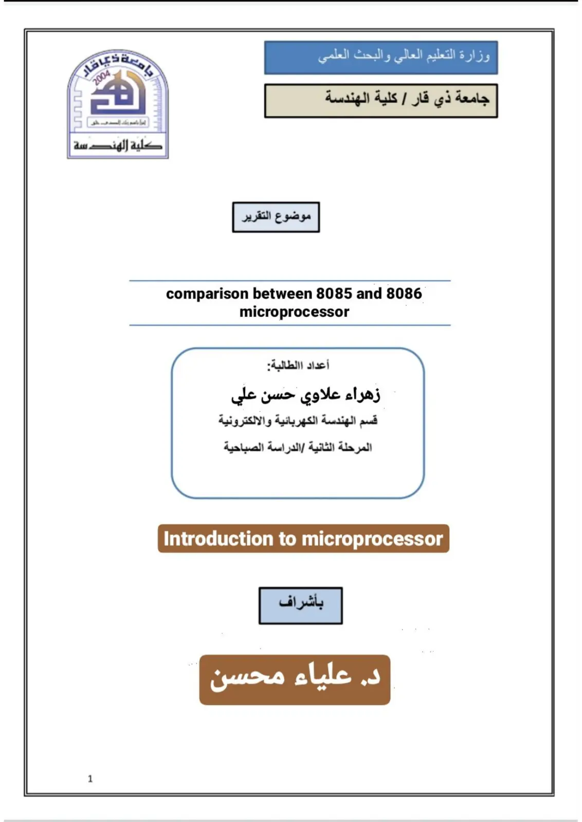 غلاف تقرير Comparison Between 8085 and 8086 Microprocessor