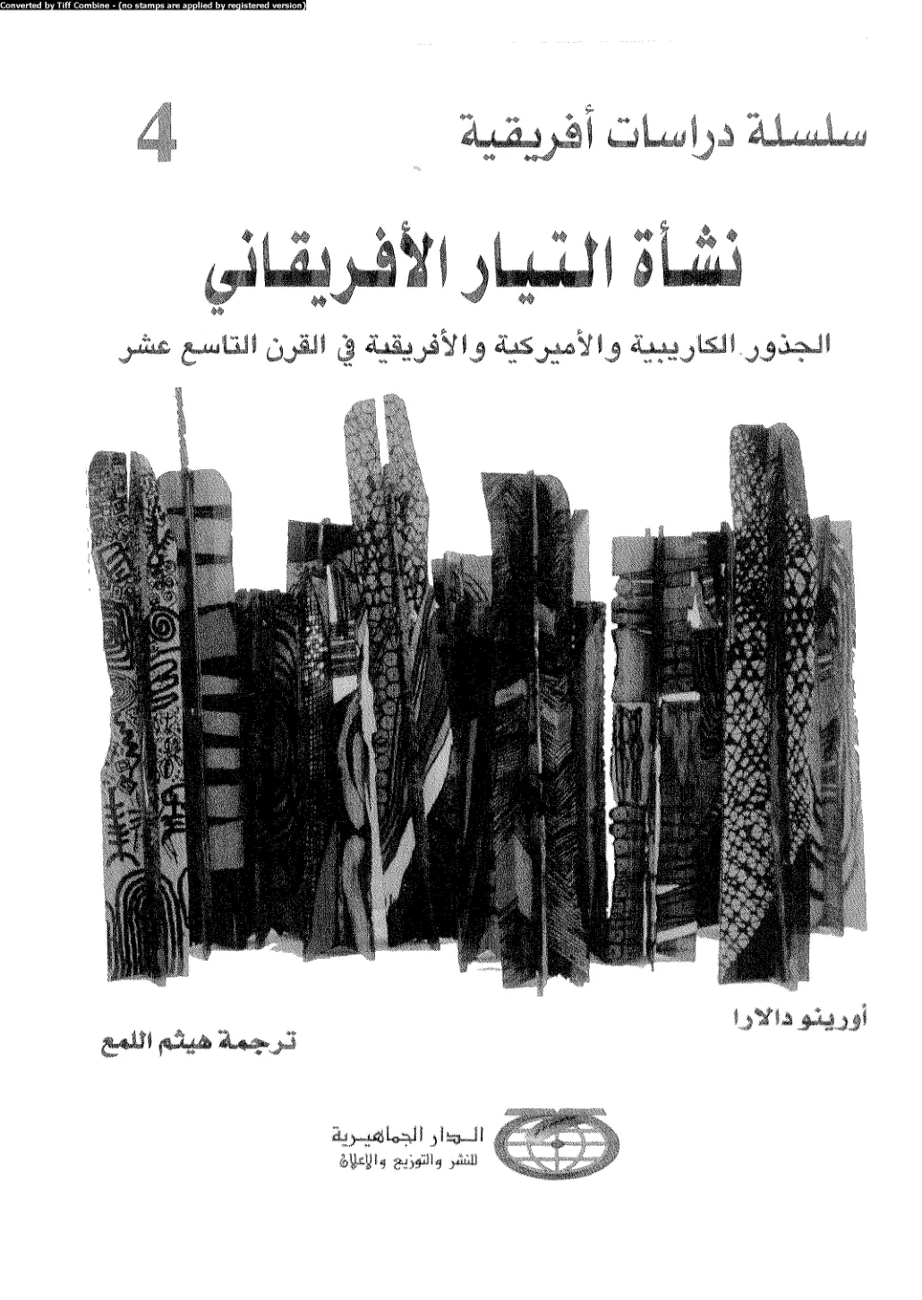 غلاف تقرير نشأة التيار الأفريقاني: الجذور الكاريبية والأميركية والأفريقية في القرن التاسع عشر