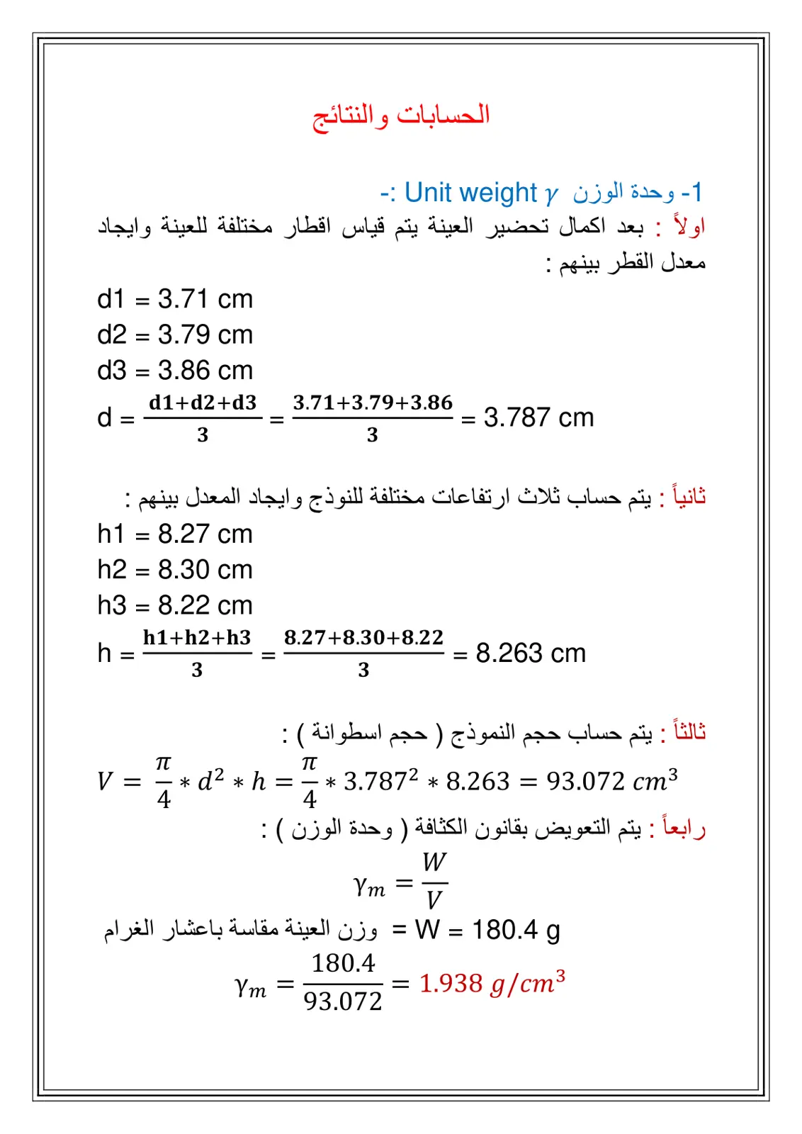 غلاف تقرير الحسابات والنتائج - وحدة الوزن