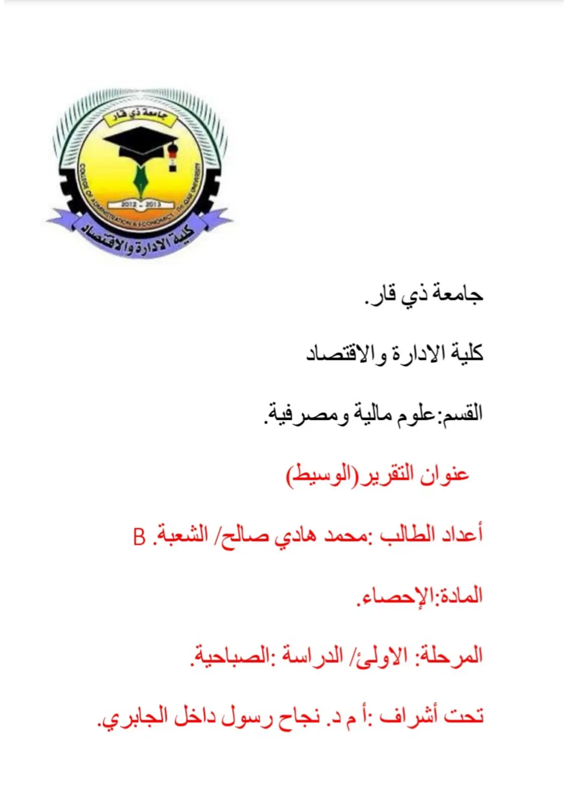 غلاف تقرير الوسيط
