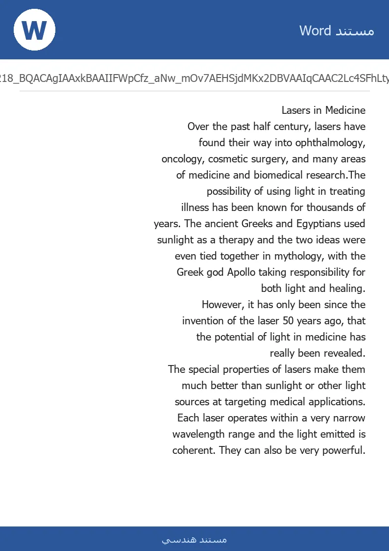 غلاف تقرير Lasers in Medicine