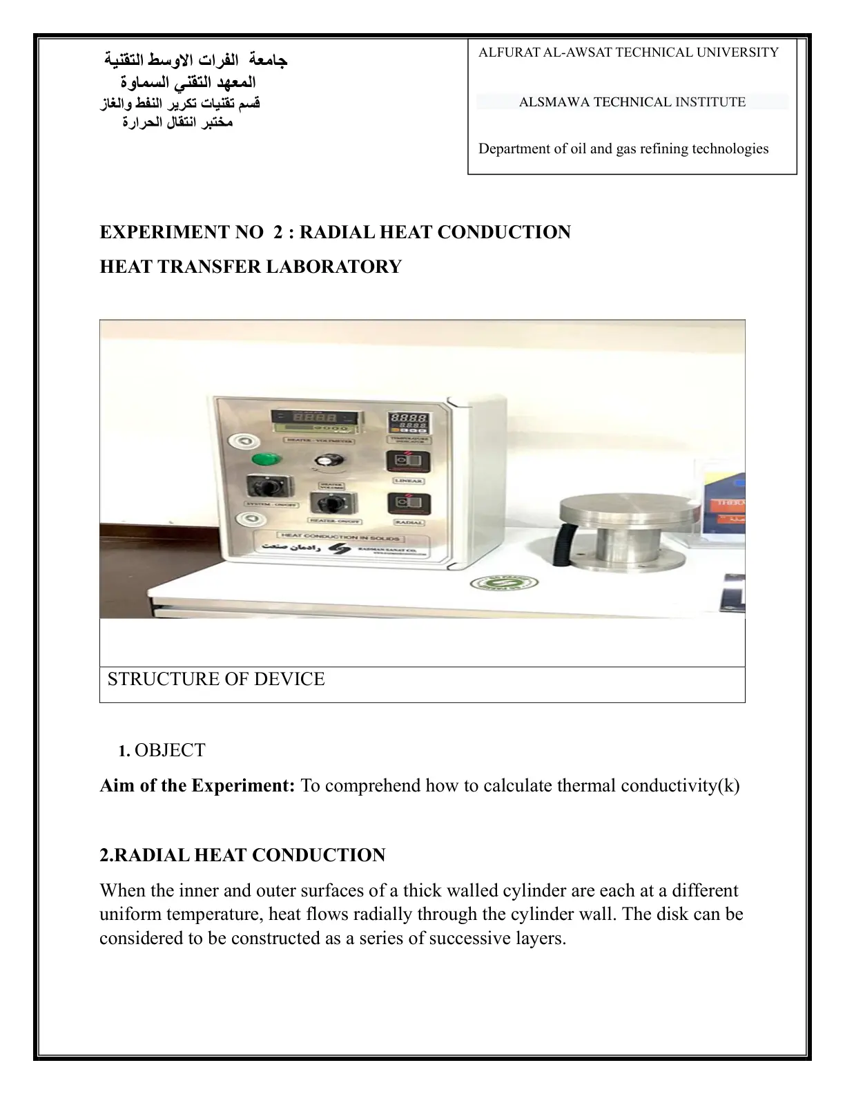 غلاف تقرير Heat Transfer Laboratory - Experiment No. 2: Radial Heat Conduction