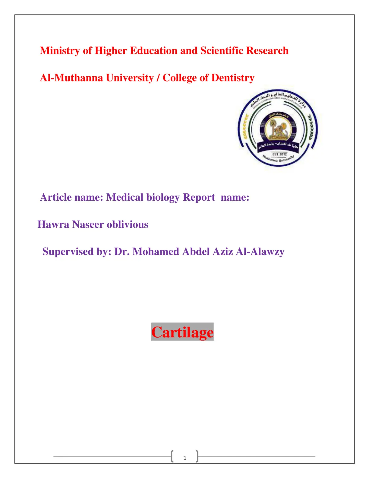 غلاف تقرير Medical biology