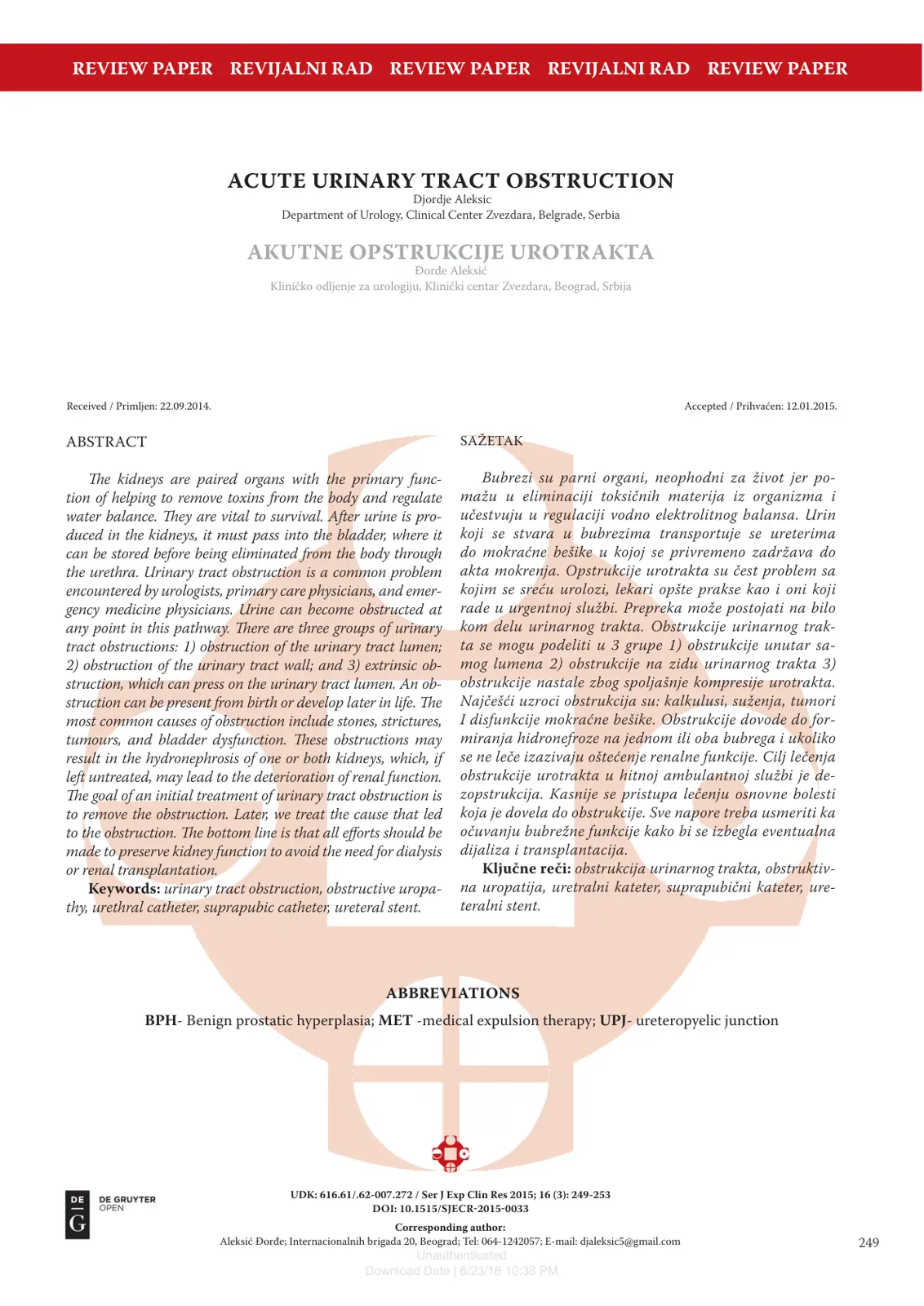 غلاف تقرير ACUTE URINARY TRACT OBSTRUCTION