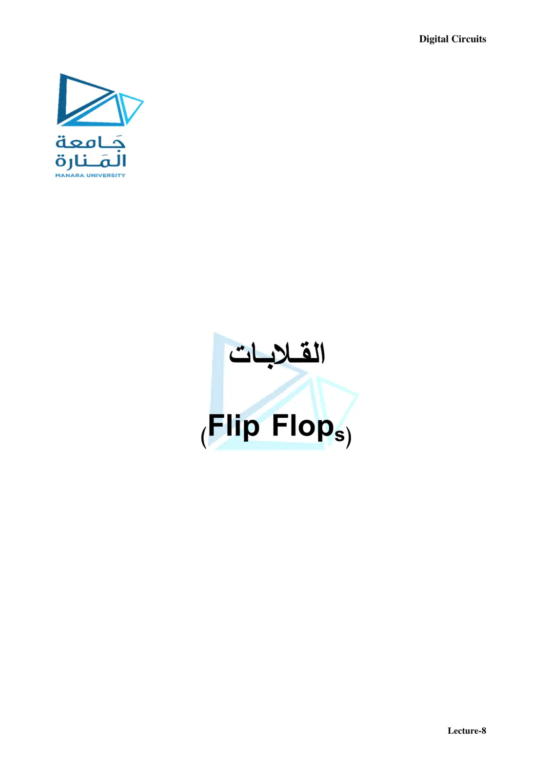 غلاف تقرير القلابات (Flip Flops)