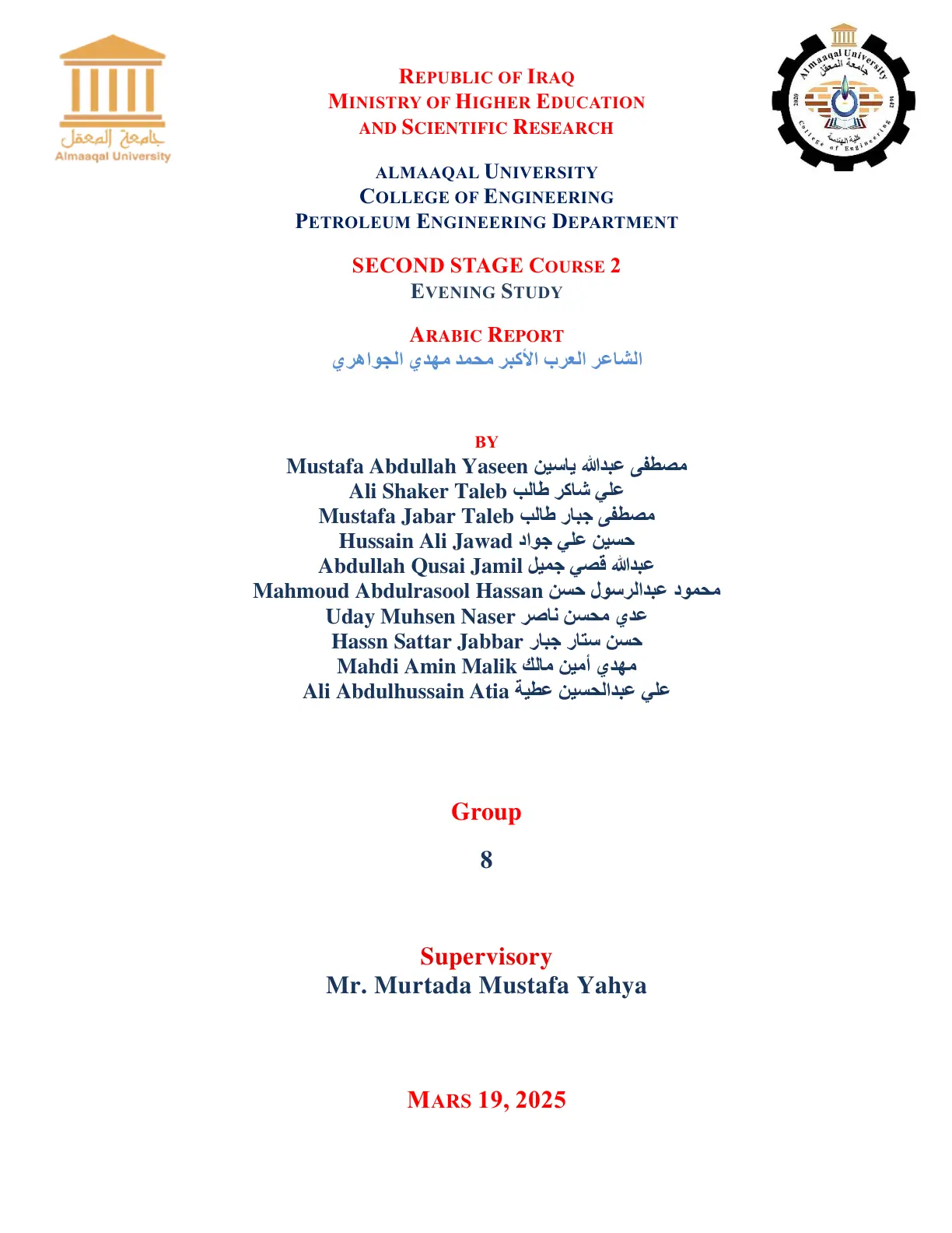 غلاف تقرير الشاعر العربي الأكبر محمد مهدي الجواهري