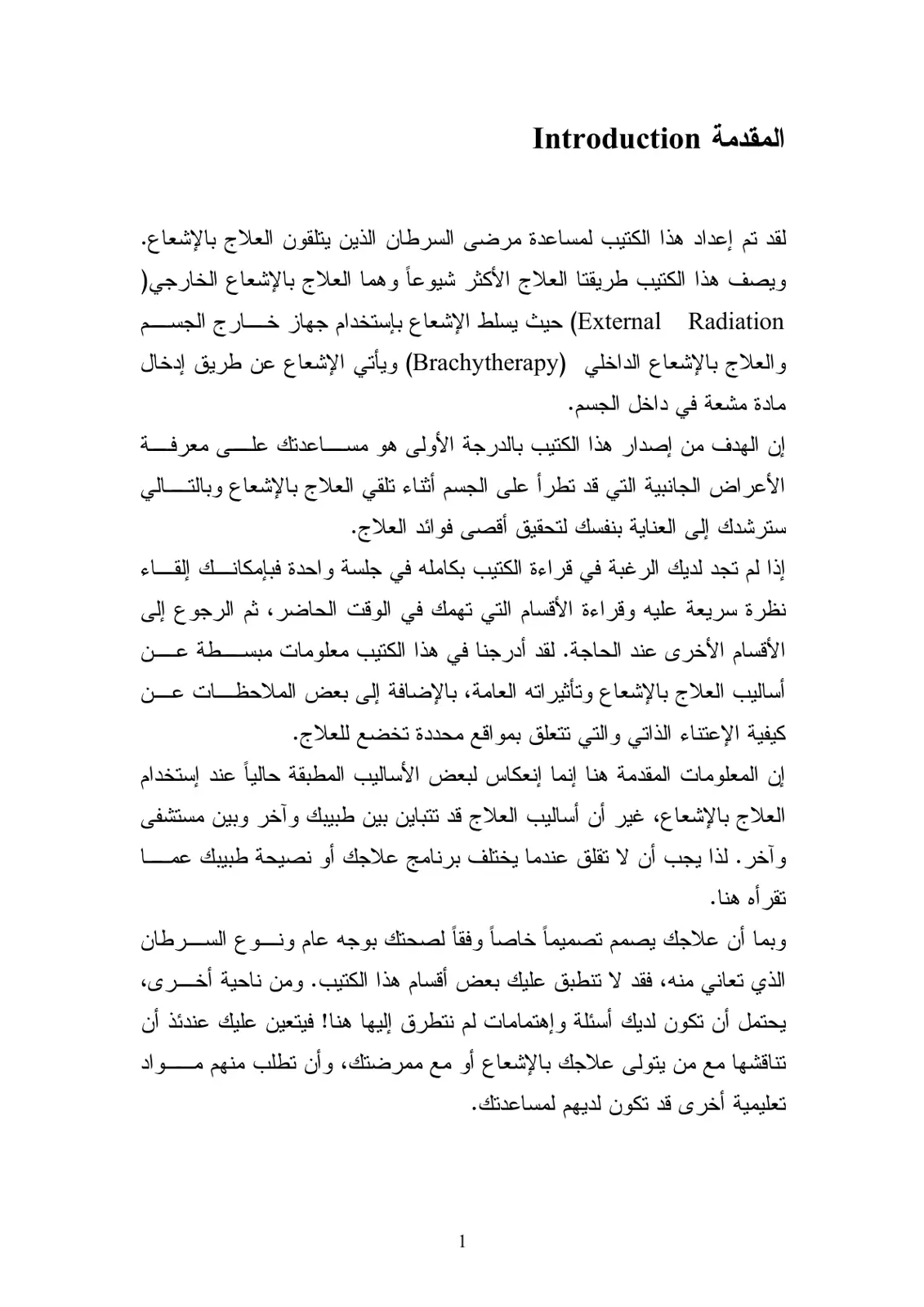 غلاف تقرير المقدمة Introduction