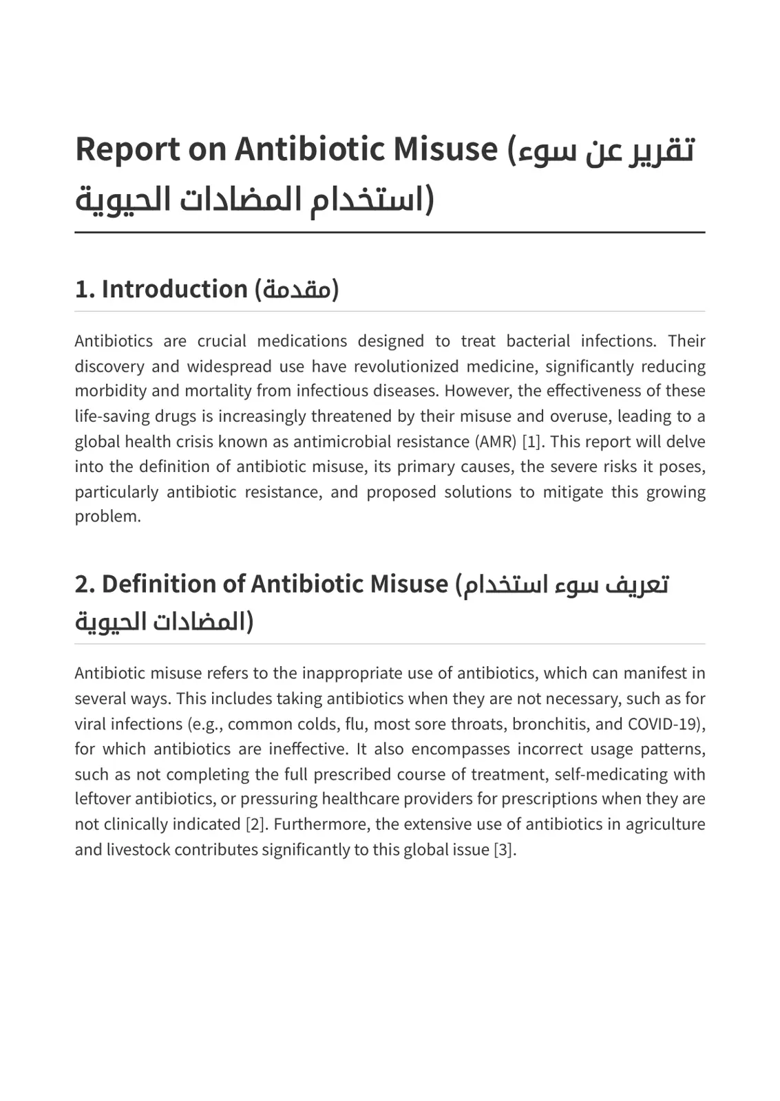 غلاف تقرير Report on Antibiotic Misuse