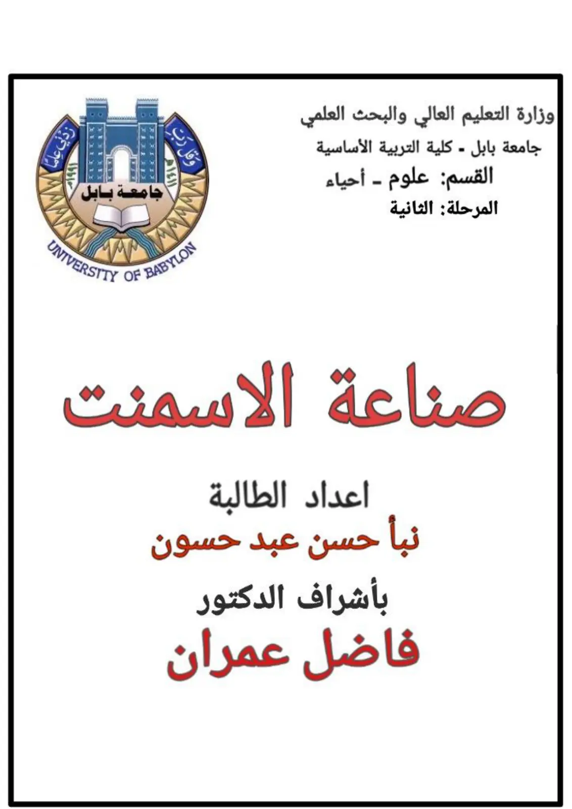 غلاف تقرير صناعة الاسمنت