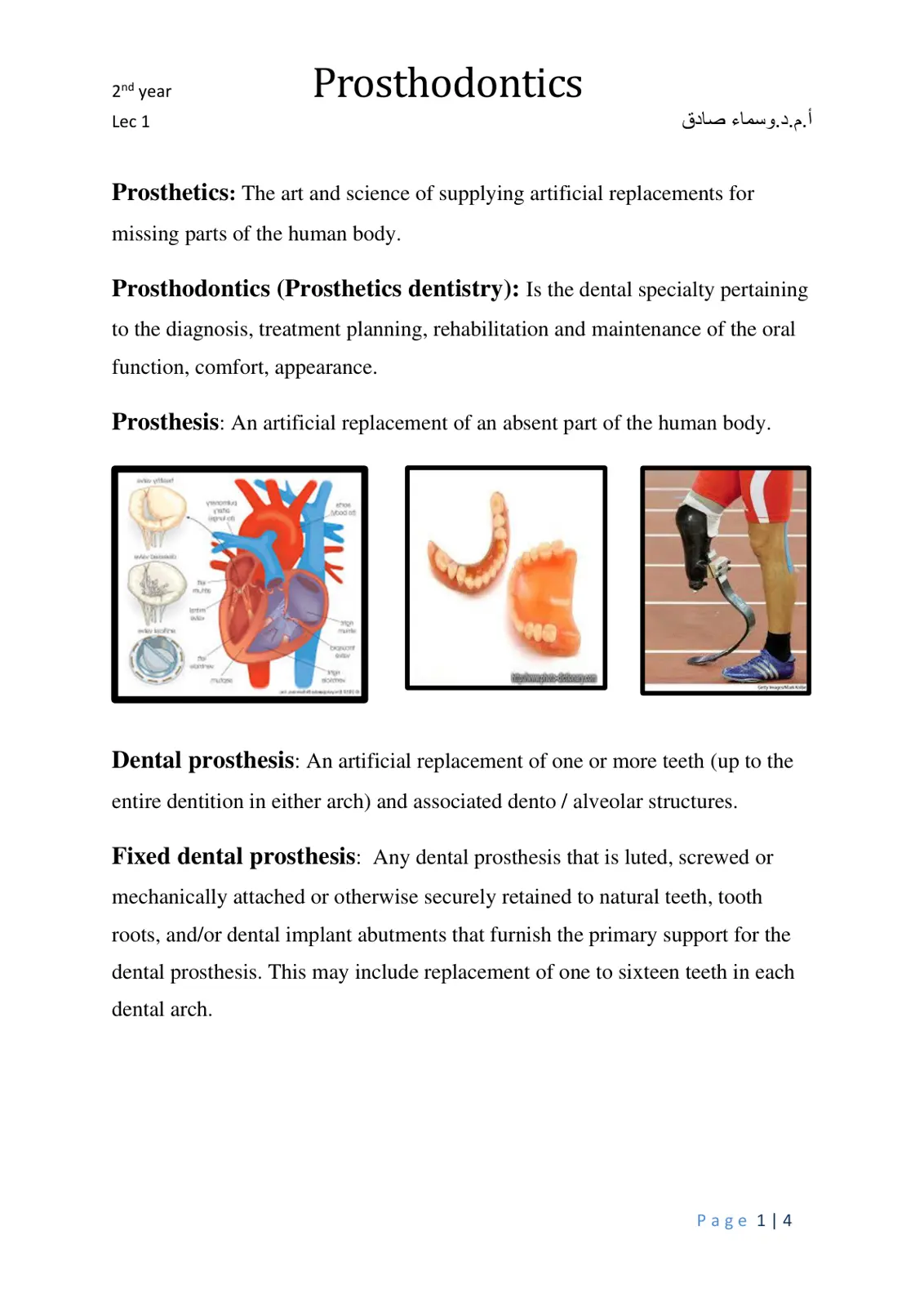 غلاف تقرير Prosthodontics