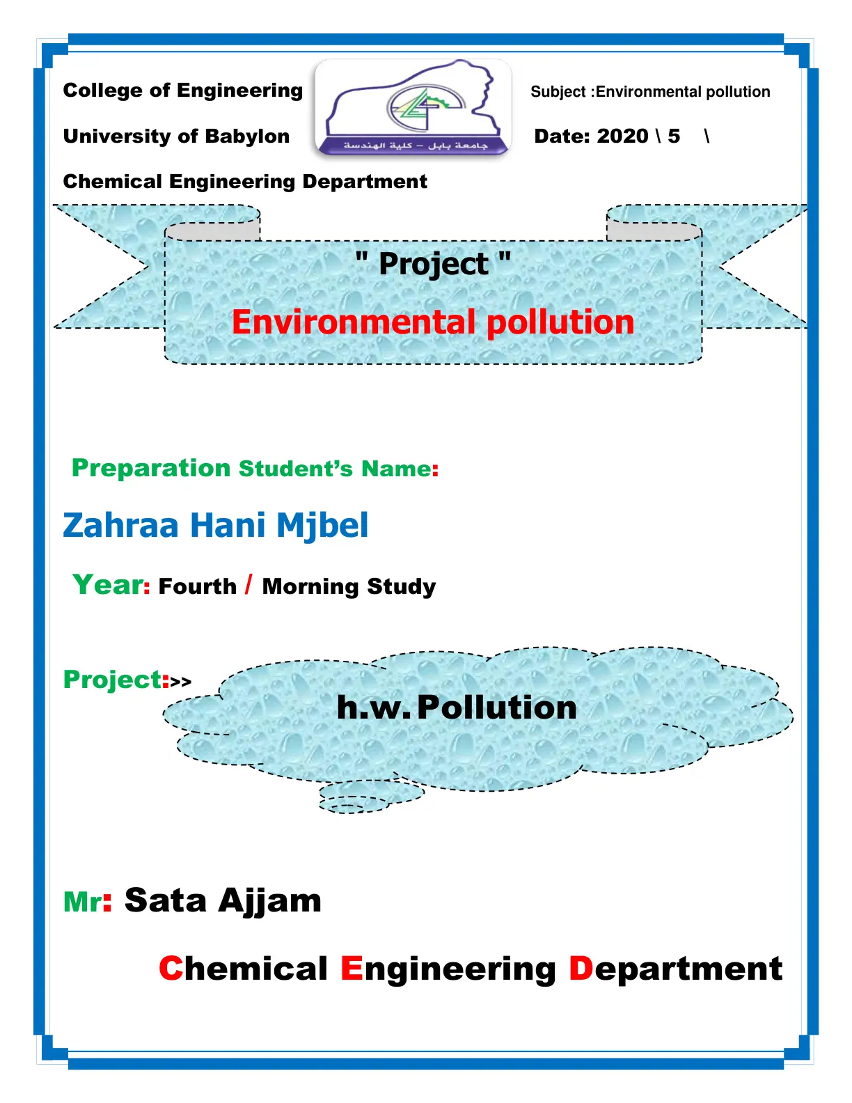 غلاف تقرير Environmental Pollution (Project)