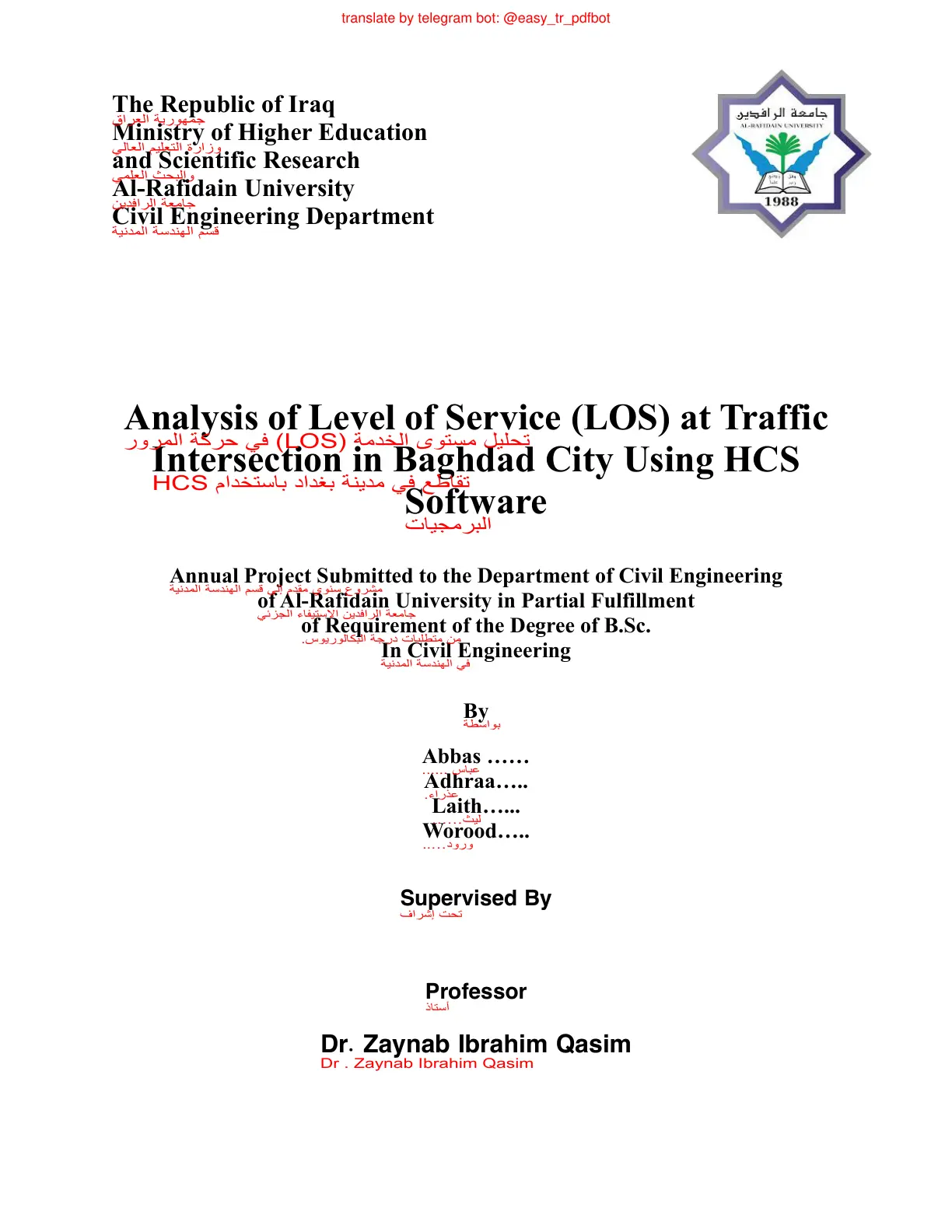 غلاف تقرير Analysis of Level of Service (LOS) at Traffic Intersection in Baghdad City Using HCS Software
