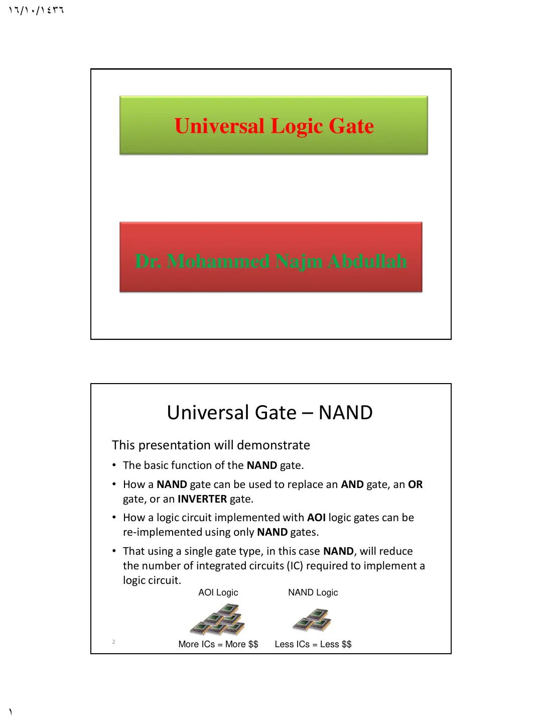 غلاف تقرير Universal Logic Gate