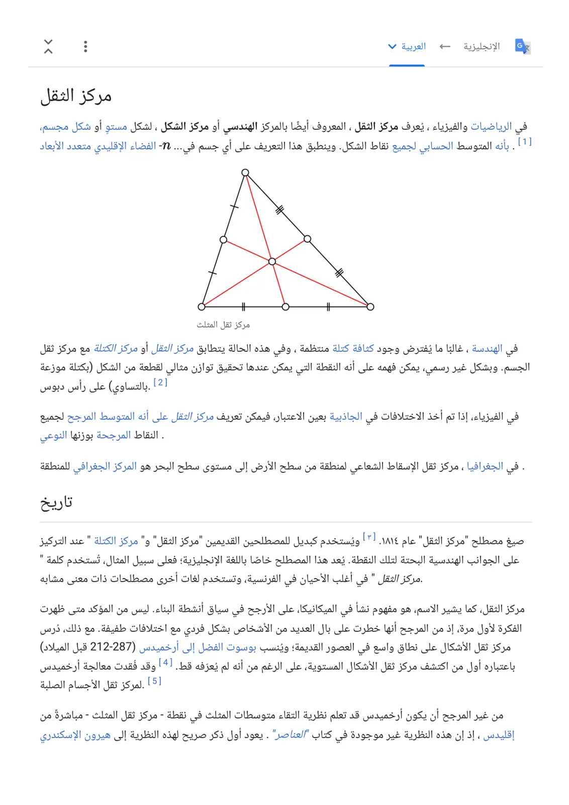 غلاف تقرير مركز الثقل