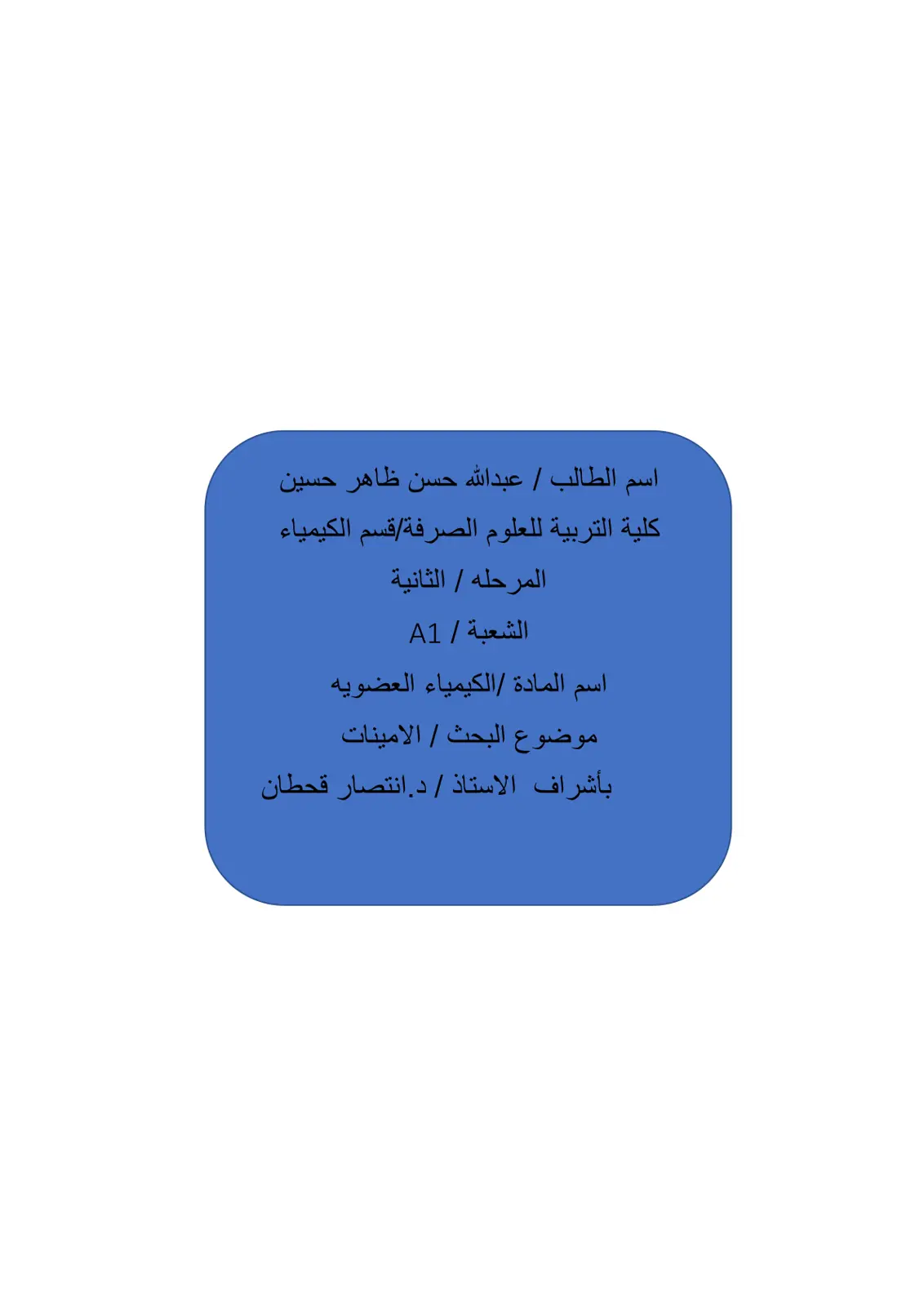 غلاف تقرير الامينات