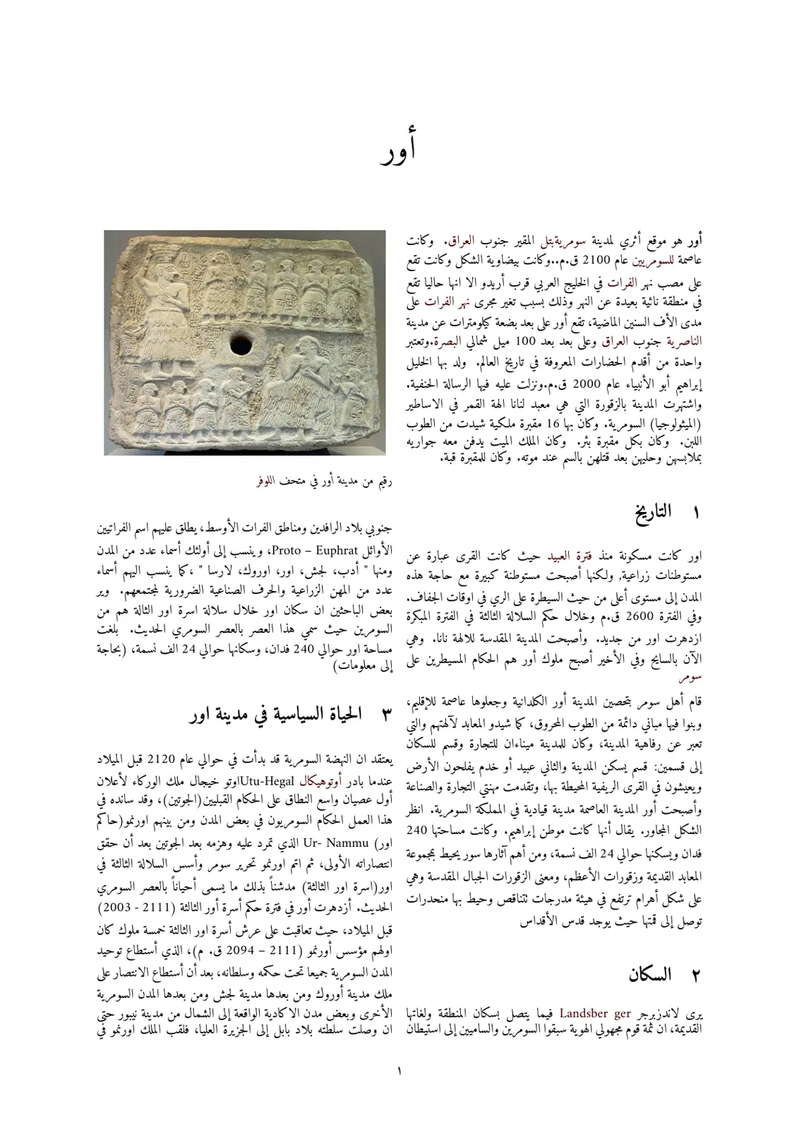 غلاف تقرير أور