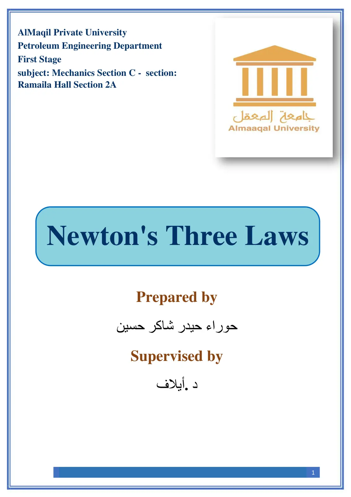 غلاف تقرير Newton's Three Laws