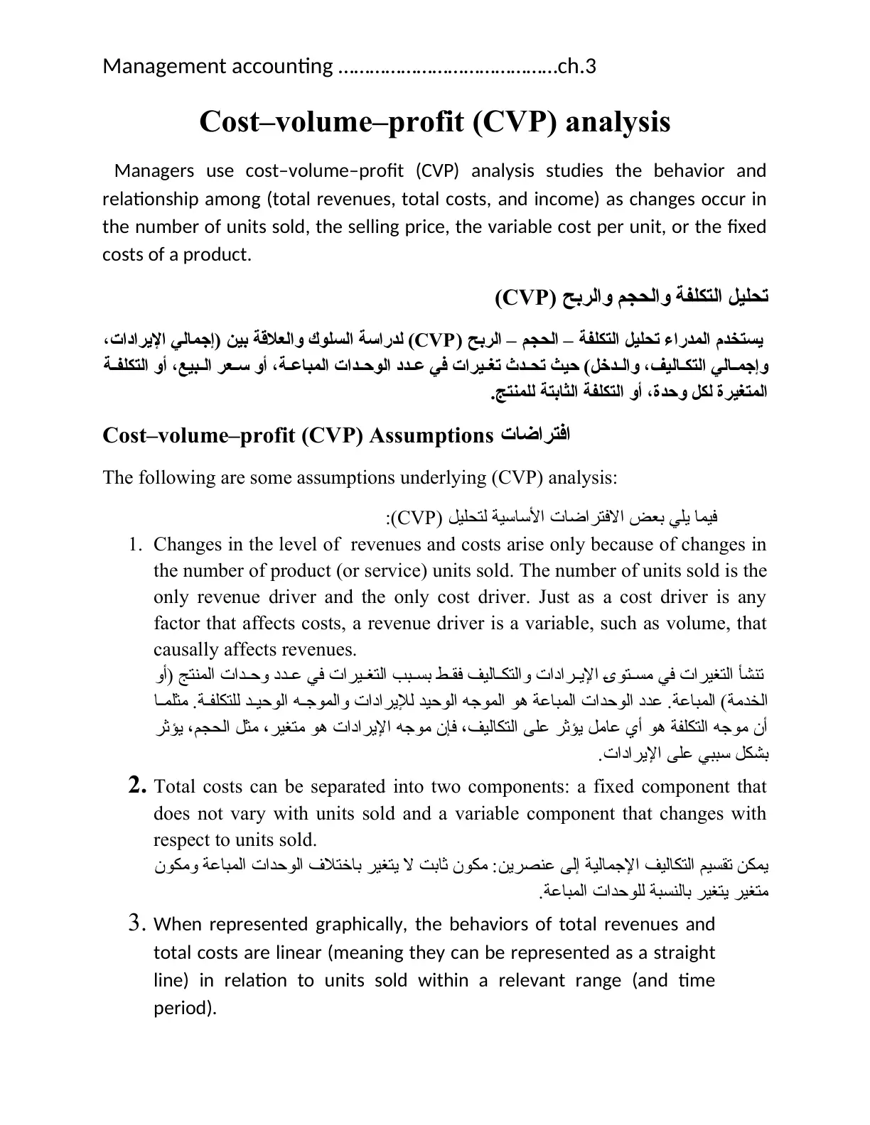 غلاف تقرير Management Accounting - Cost-Volume-Profit (CVP) Analysis