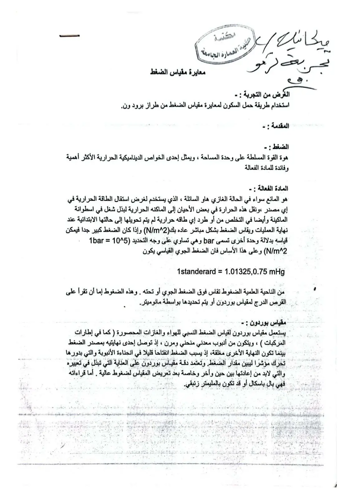 غلاف تقرير الميكانيك الحراري ترمو مكتبة جديدة العمارة الحجامة معايرة مقياس الضغط