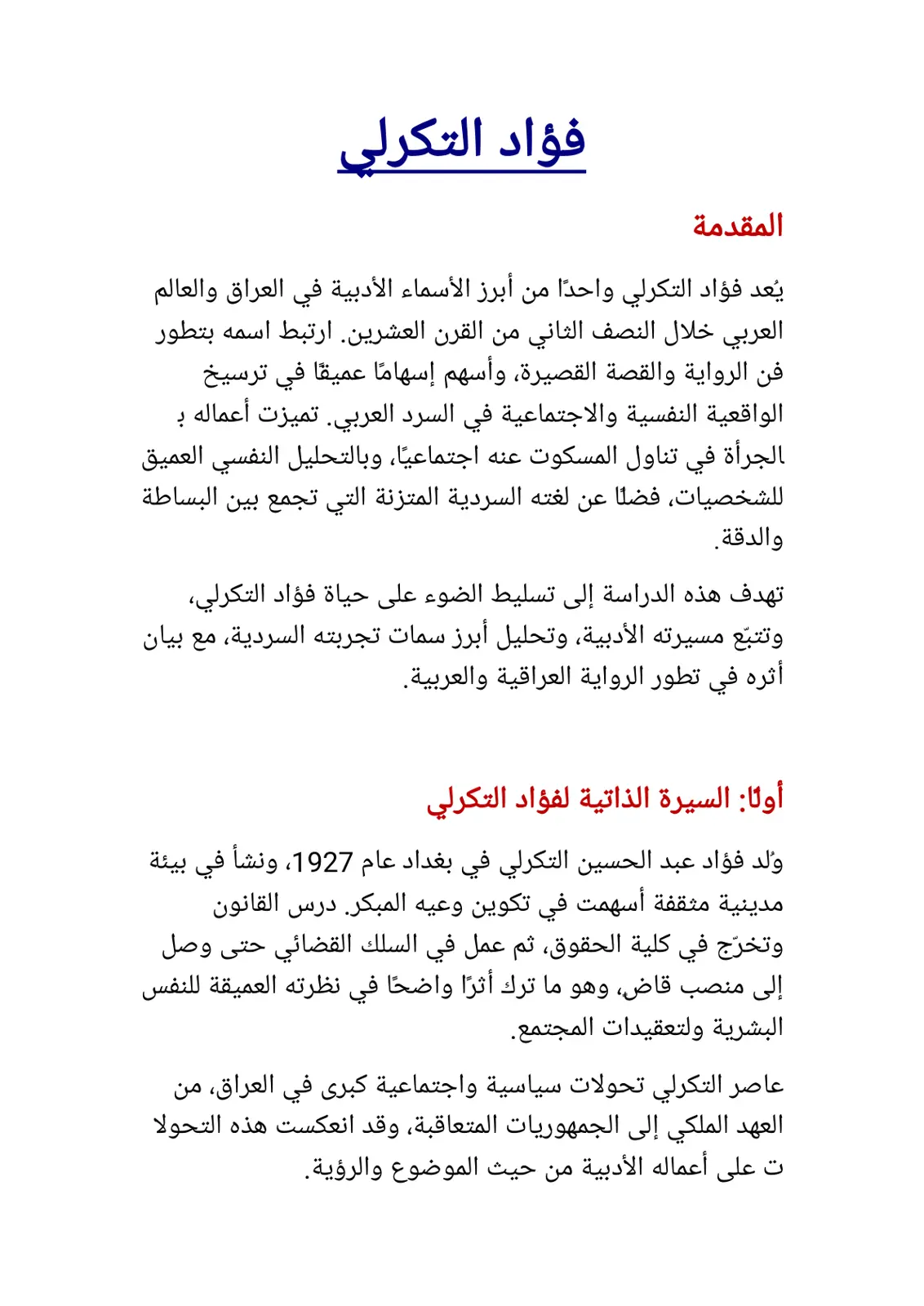 غلاف تقرير المقدمة