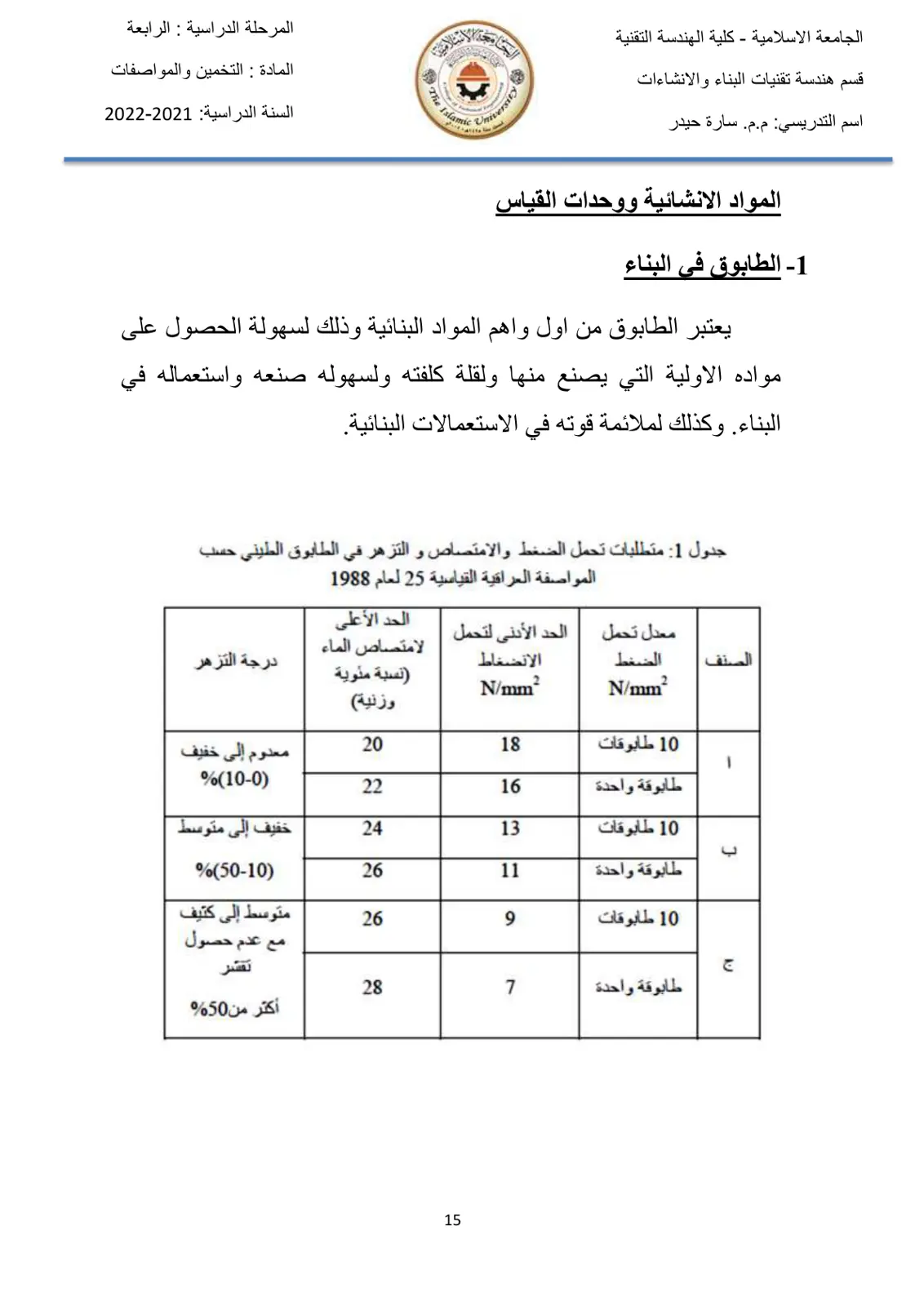 غلاف تقرير التخمين والمواصفات