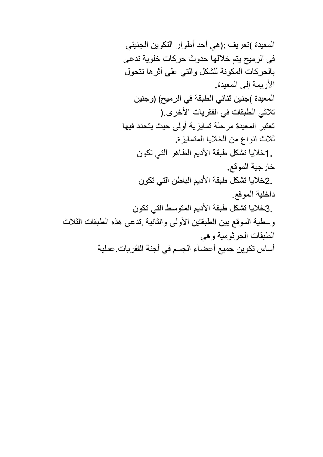 غلاف تقرير المعيدة (تعريف