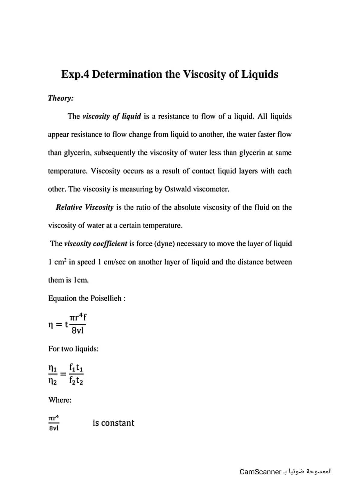 غلاف تقرير Exp.4 Determination the Viscosity of Liquids