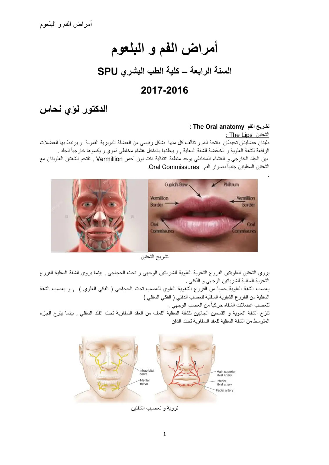 غلاف تقرير أمراض الفم والبلعوم