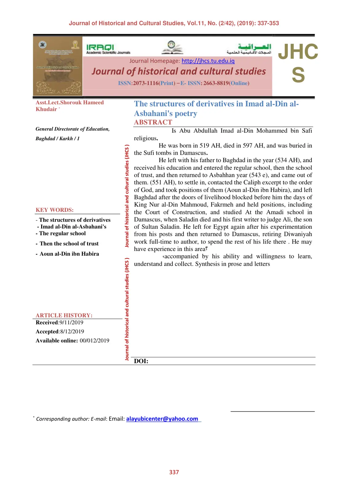 غلاف تقرير The structures of derivatives - Imad al-Din al-Asbahani's