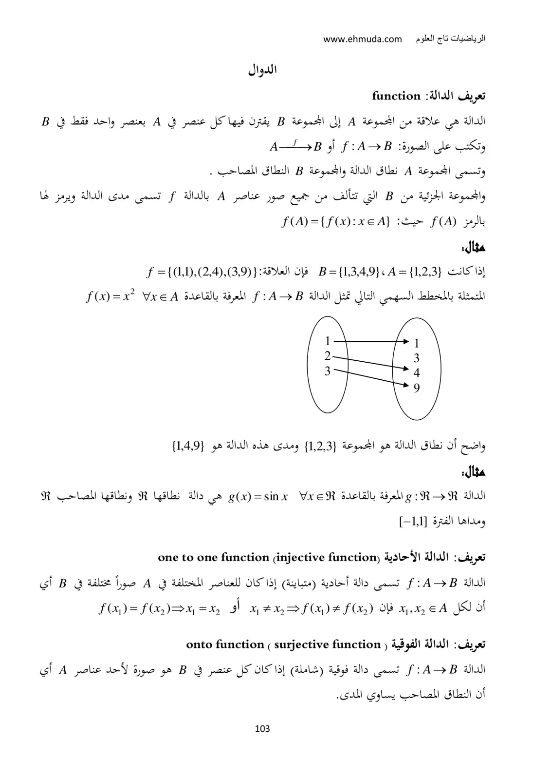 غلاف تقرير الدوال