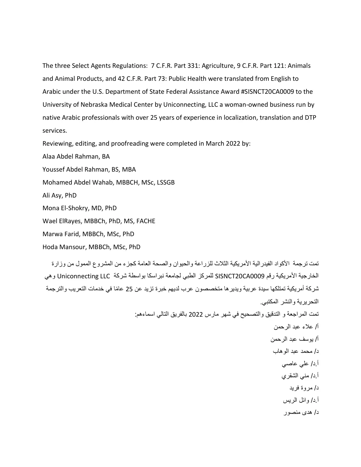 غلاف تقرير The three Select Agents Regulations