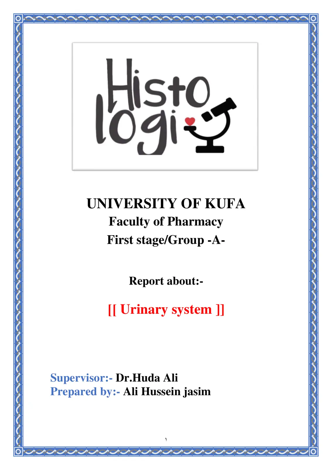 غلاف تقرير Report about: Urinary System