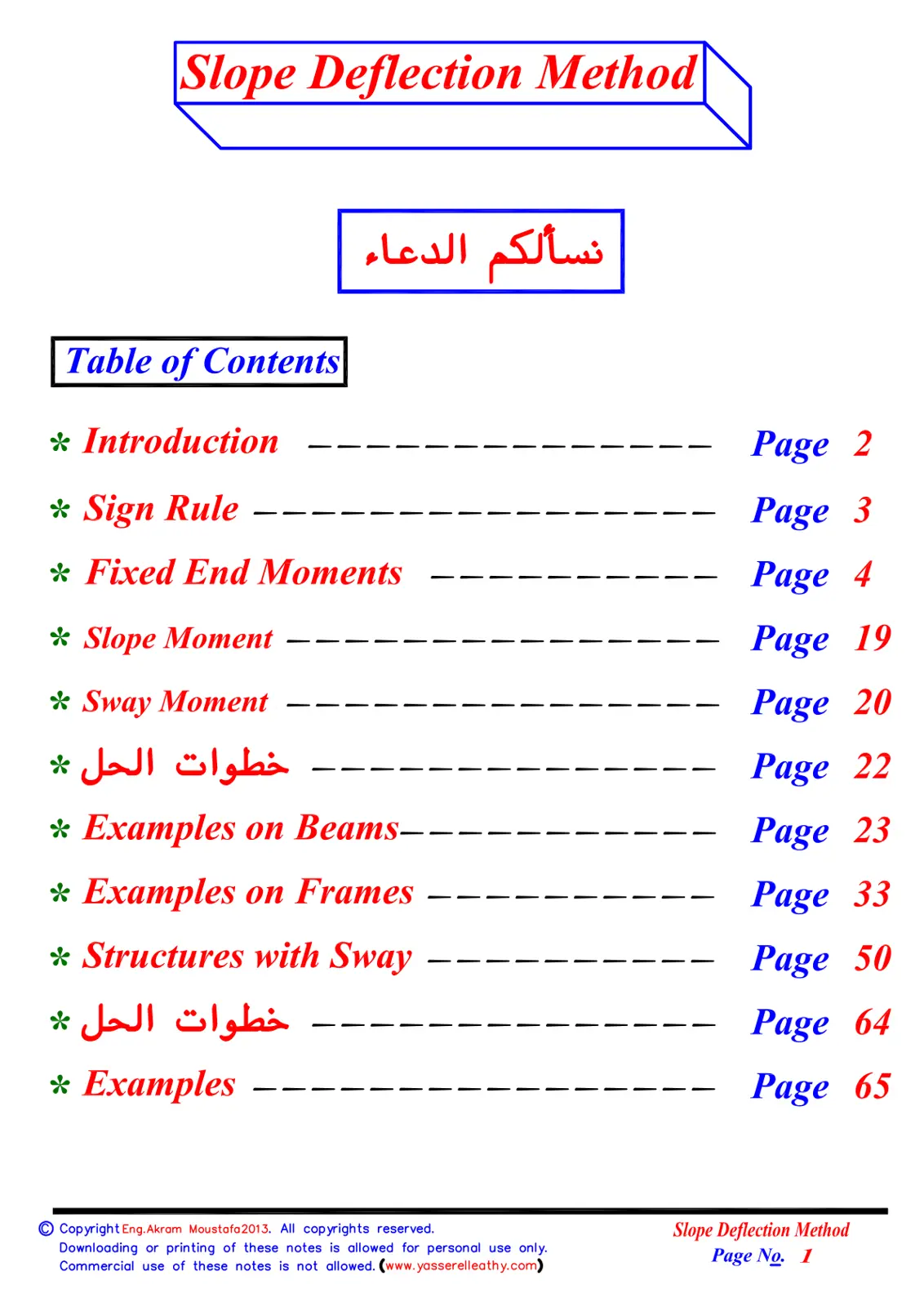 غلاف تقرير Slope Deflection Method