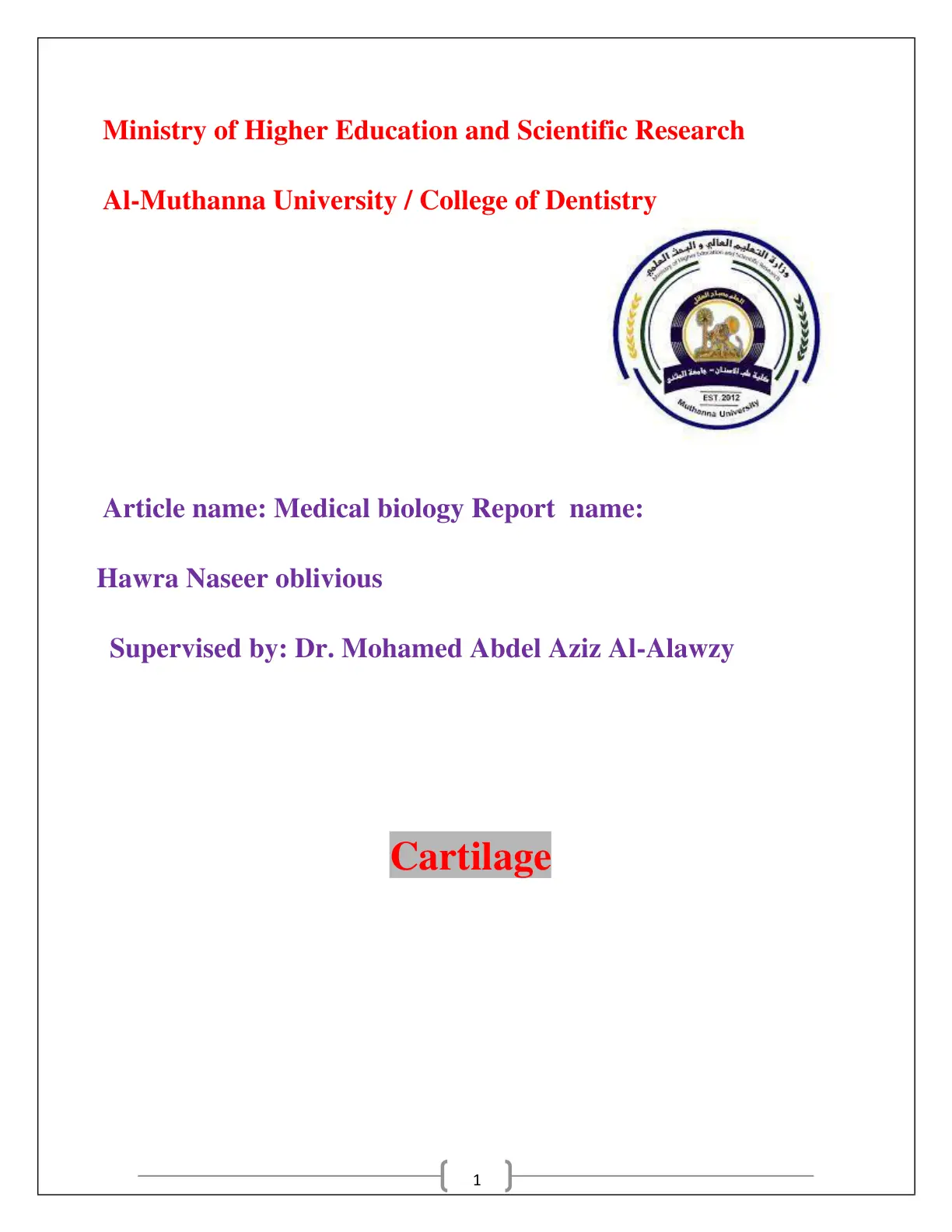 غلاف تقرير Medical Biology: Cartilage