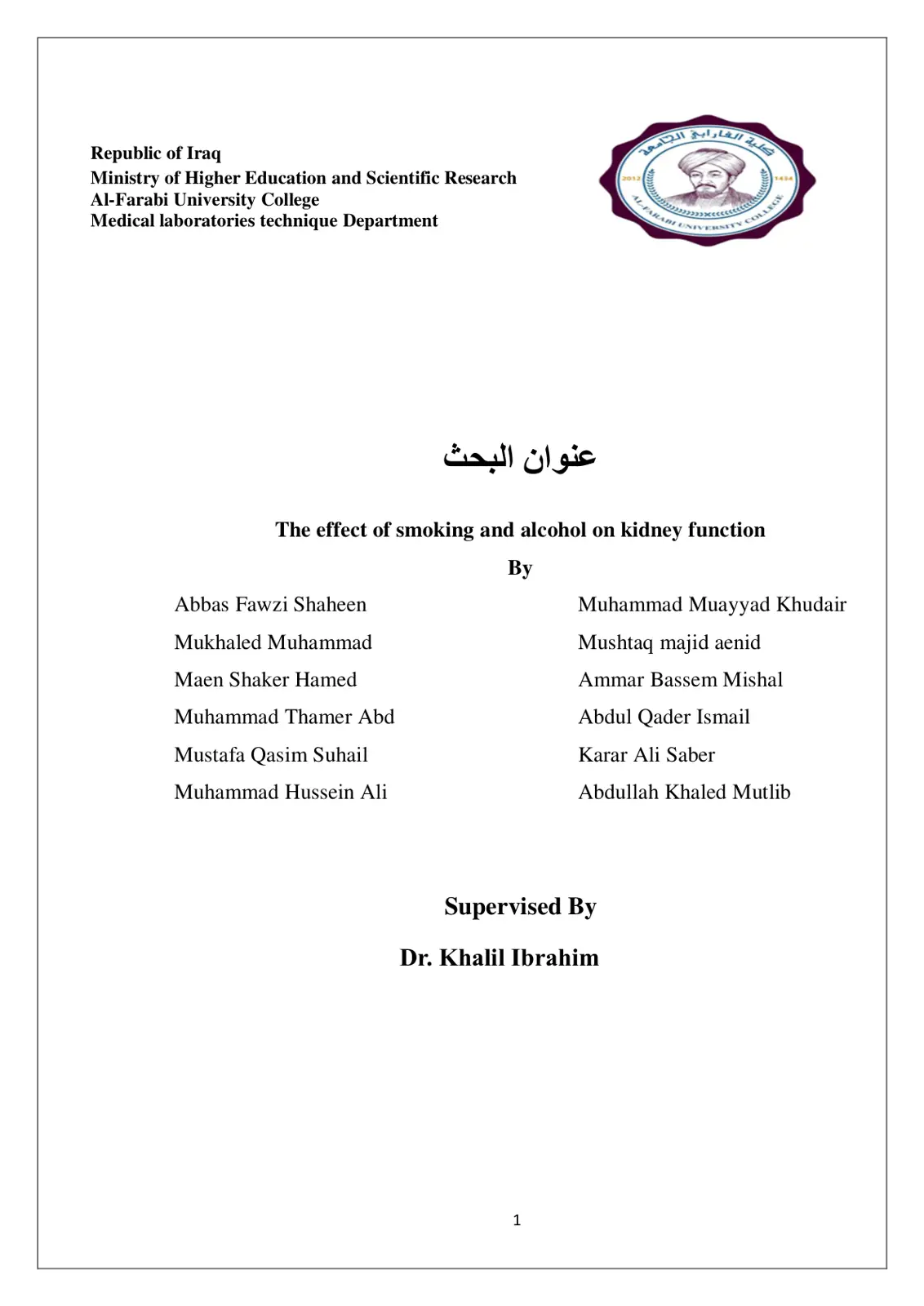 غلاف تقرير The effect of smoking and alcohol on kidney function